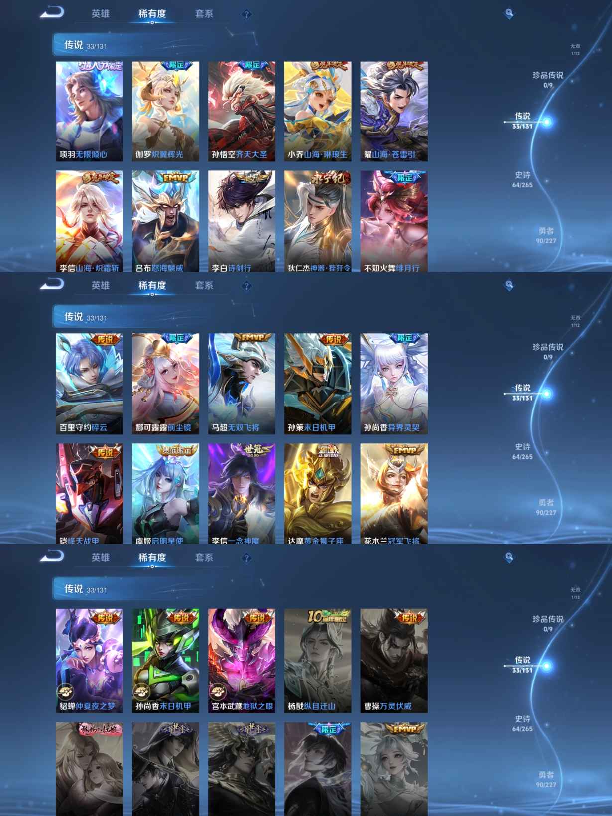 WZCMW3434173王者荣耀账号详情图5