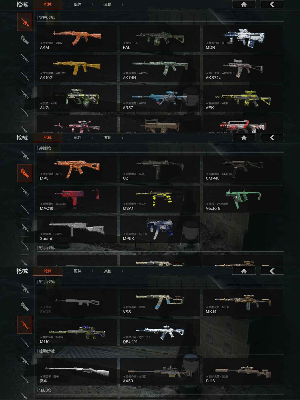 AQCMW316591暗区突围账号详情图3