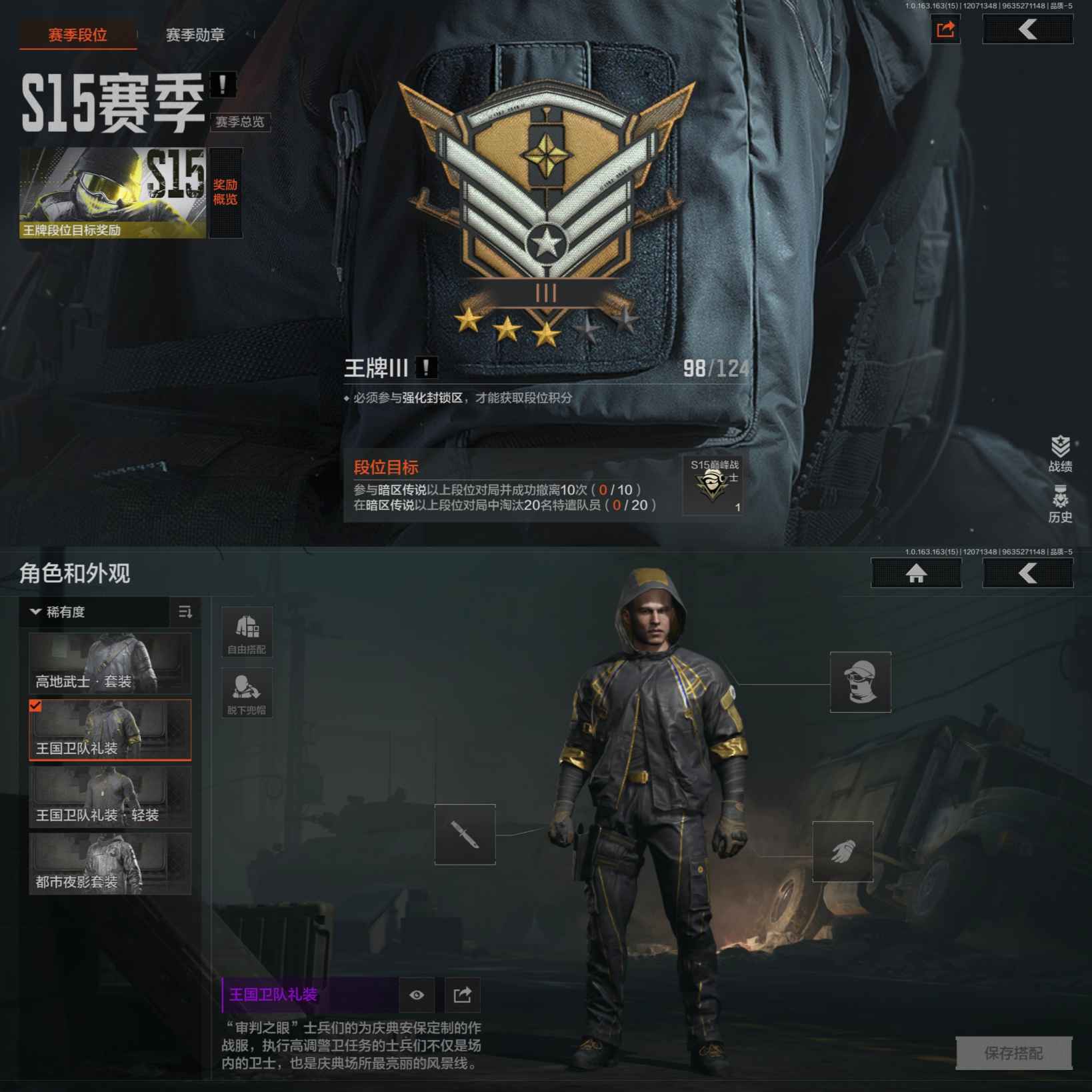 AQCMW316591暗区突围账号详情图5