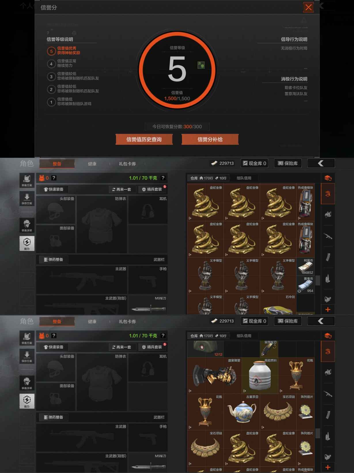 AQCMW316591暗区突围账号详情图2