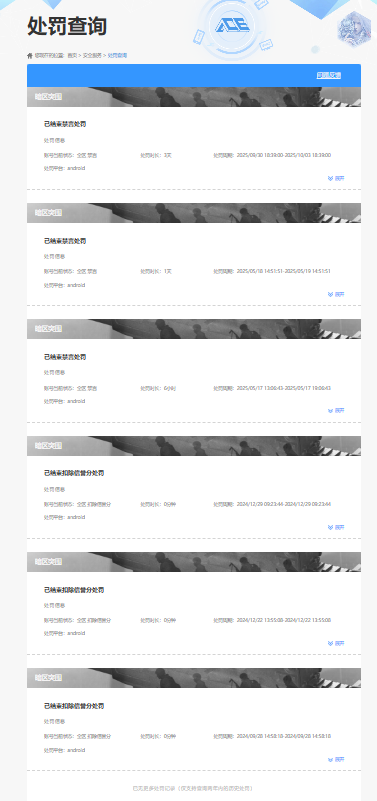AQCMW316591暗区突围账号详情图6