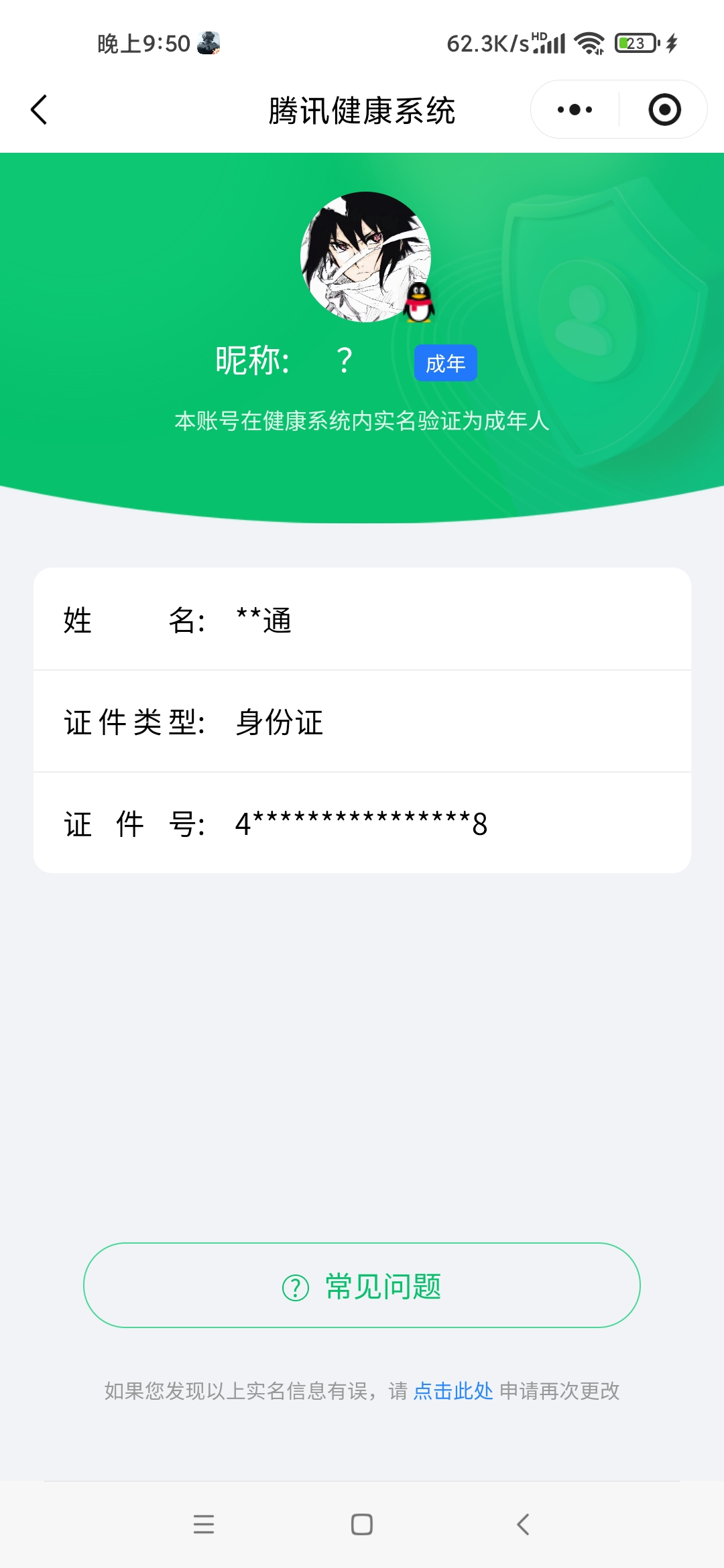 AQCMW316591暗区突围账号详情图7