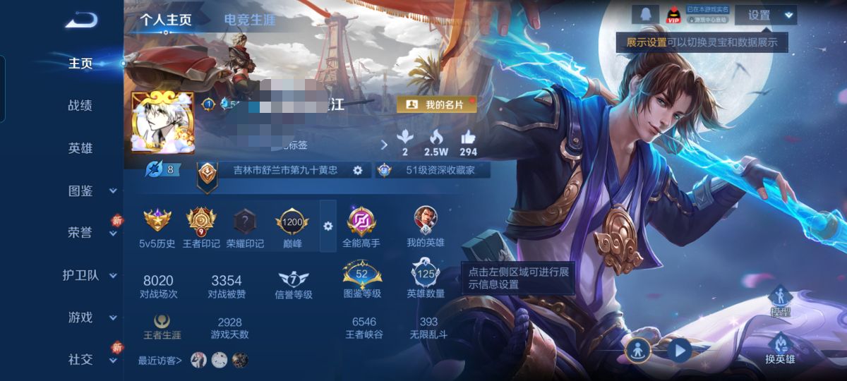 王者荣耀账号安卓QQMWZ104147【259皮肤v7 1典藏 6传说 1星传说 幽冥之眼】安卓Q-259皮肤-123英