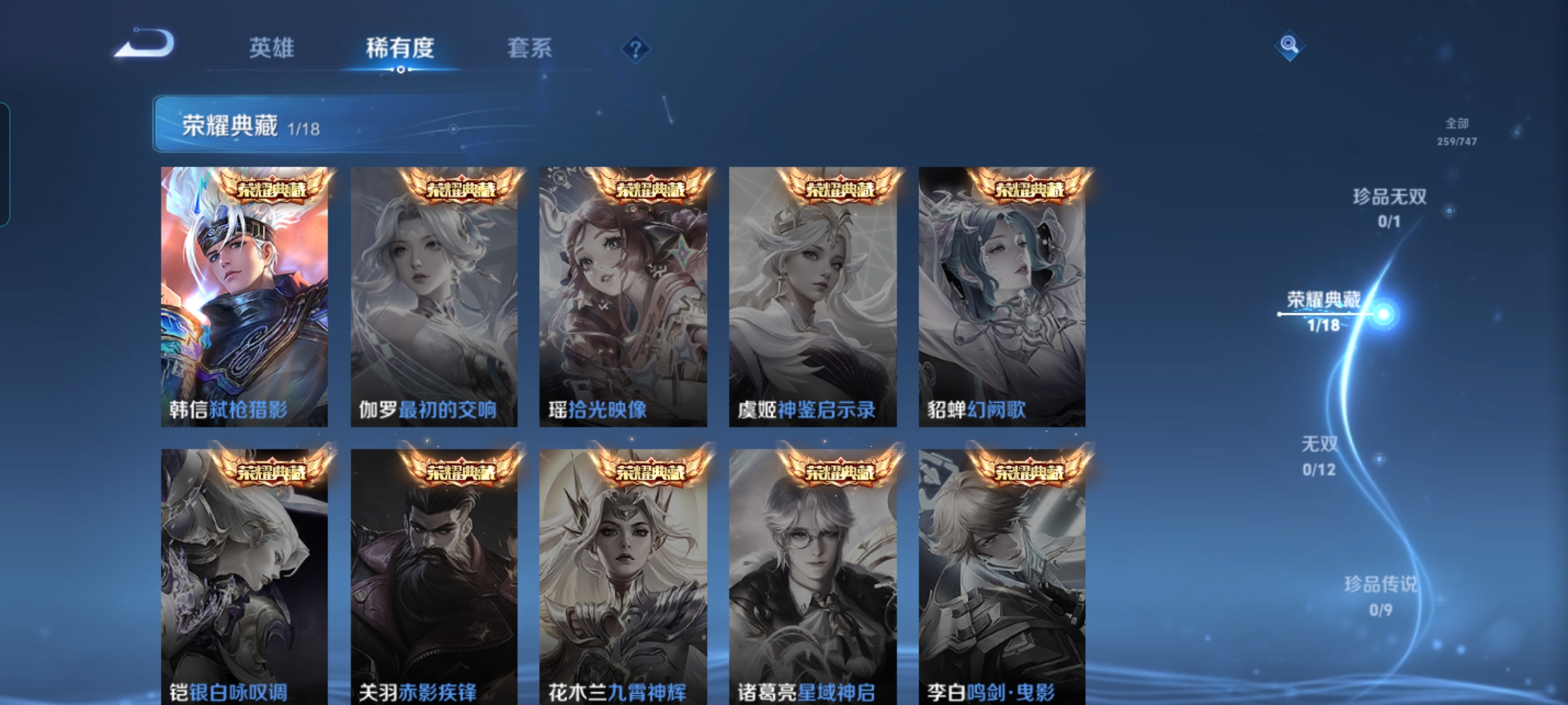 WZQM3410168王者荣耀账号详情图4 WZQM3410168王者荣耀账号详情图4