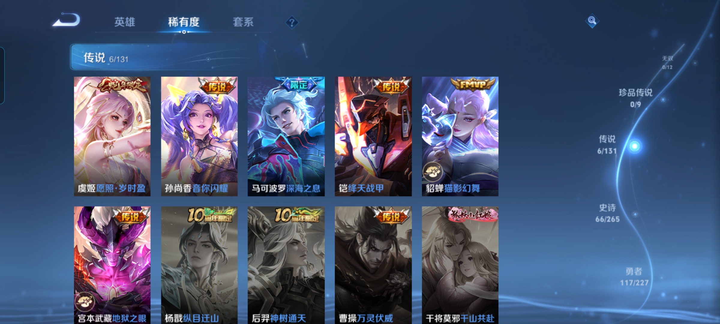 WZQM3410168王者荣耀账号详情图5 WZQM3410168王者荣耀账号详情图5