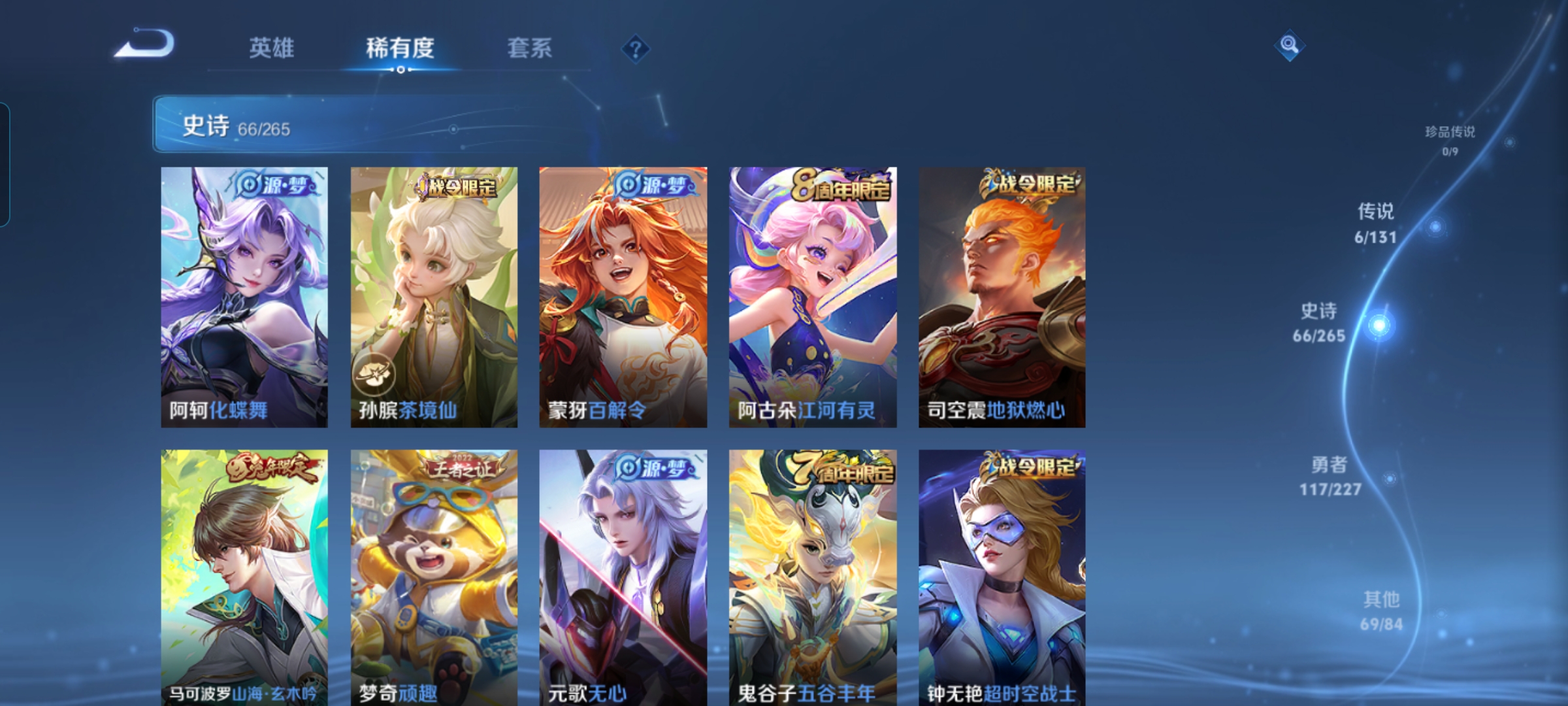 WZQM3410168王者荣耀账号详情图6 WZQM3410168王者荣耀账号详情图6