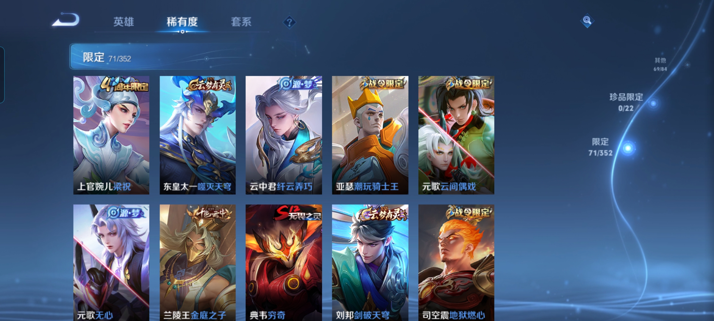 WZQM3410168王者荣耀账号详情图10 WZQM3410168王者荣耀账号详情图10