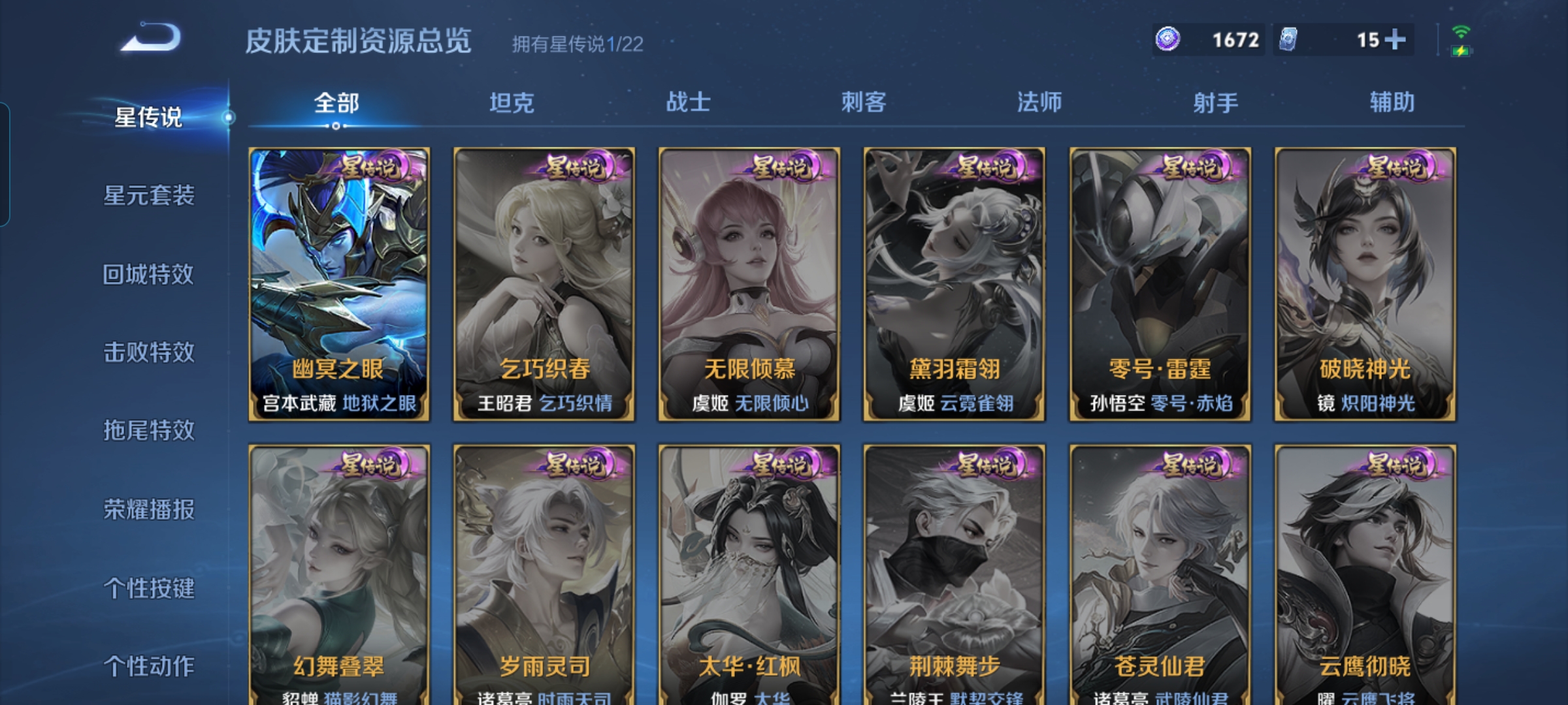 WZQM3410168王者荣耀账号详情图12 WZQM3410168王者荣耀账号详情图12