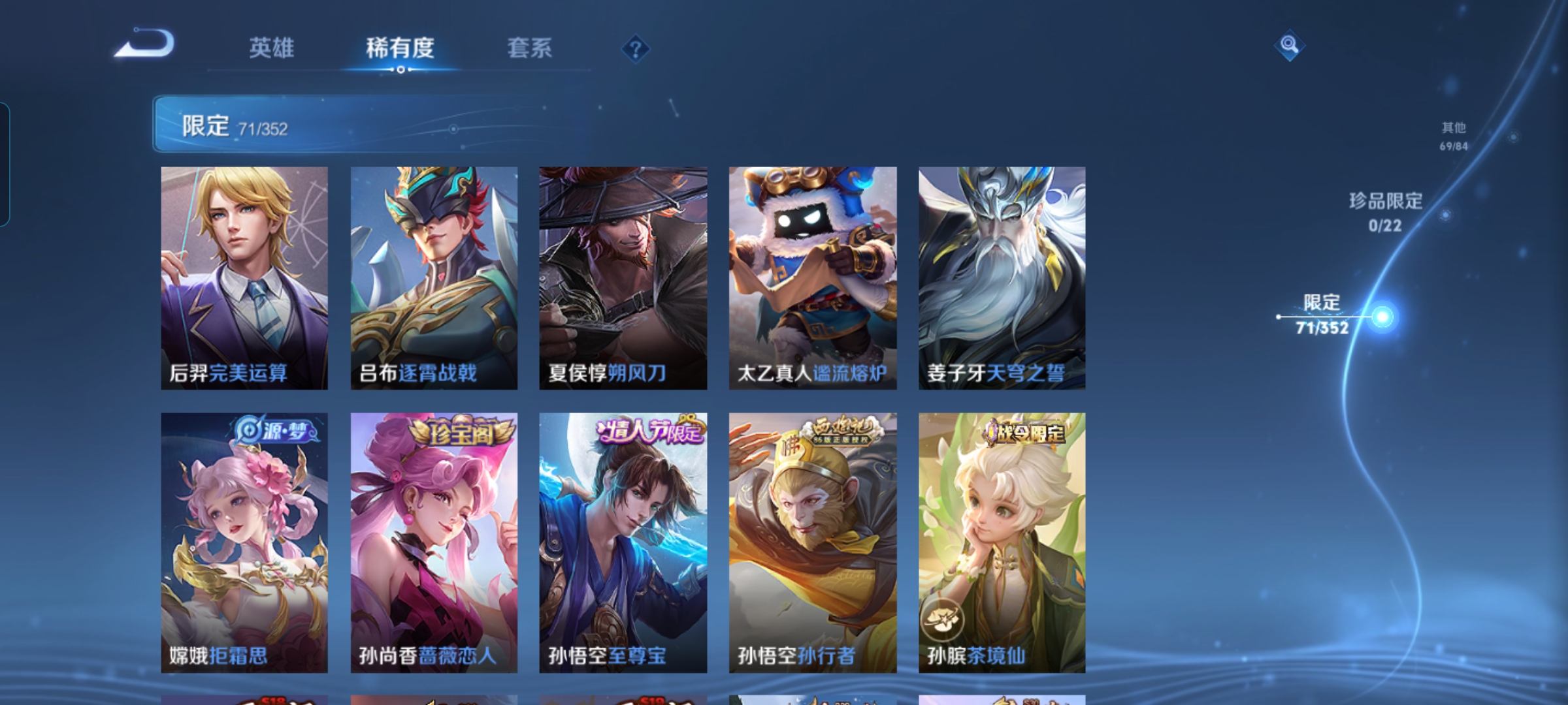 WZQM3410168王者荣耀账号详情图11 WZQM3410168王者荣耀账号详情图11