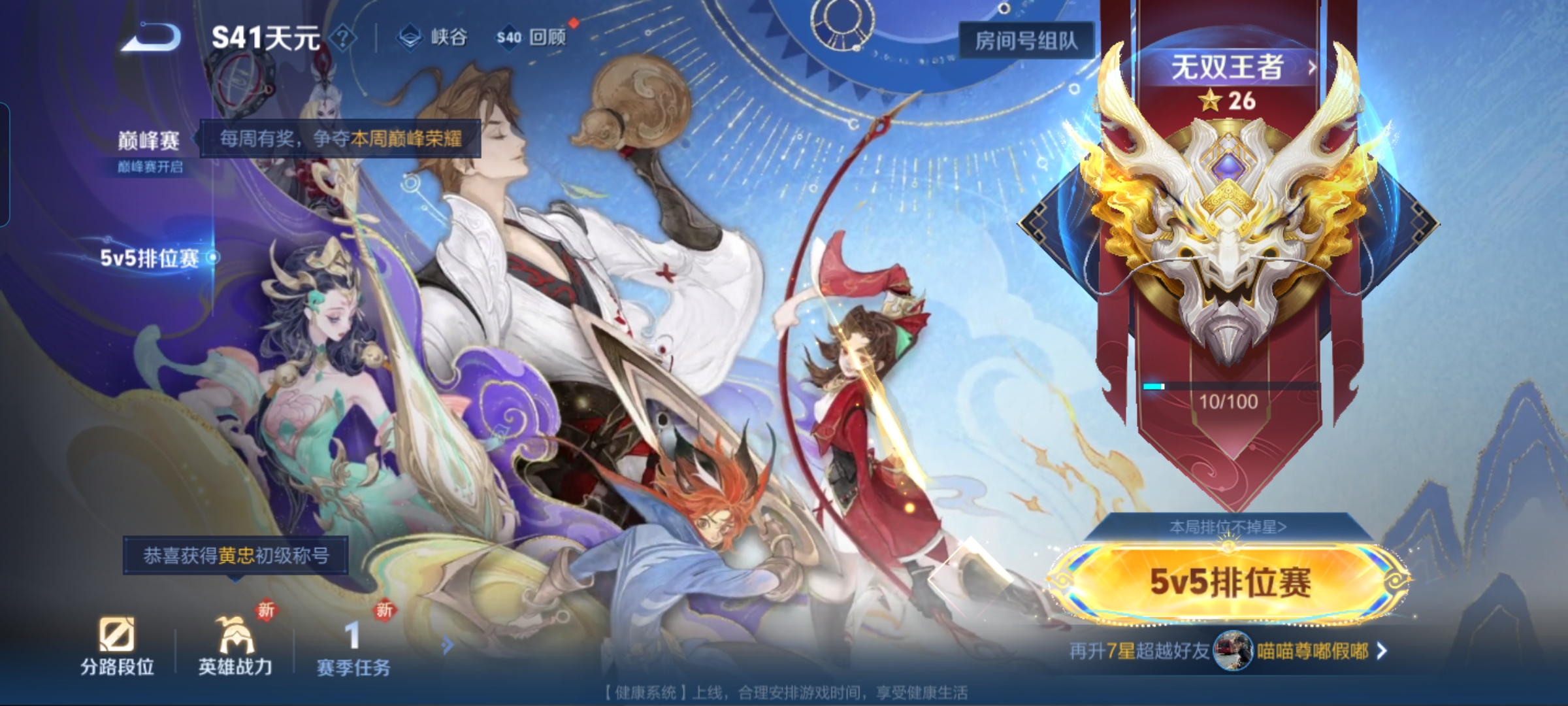 WZQM3410168王者荣耀账号详情图13 WZQM3410168王者荣耀账号详情图13