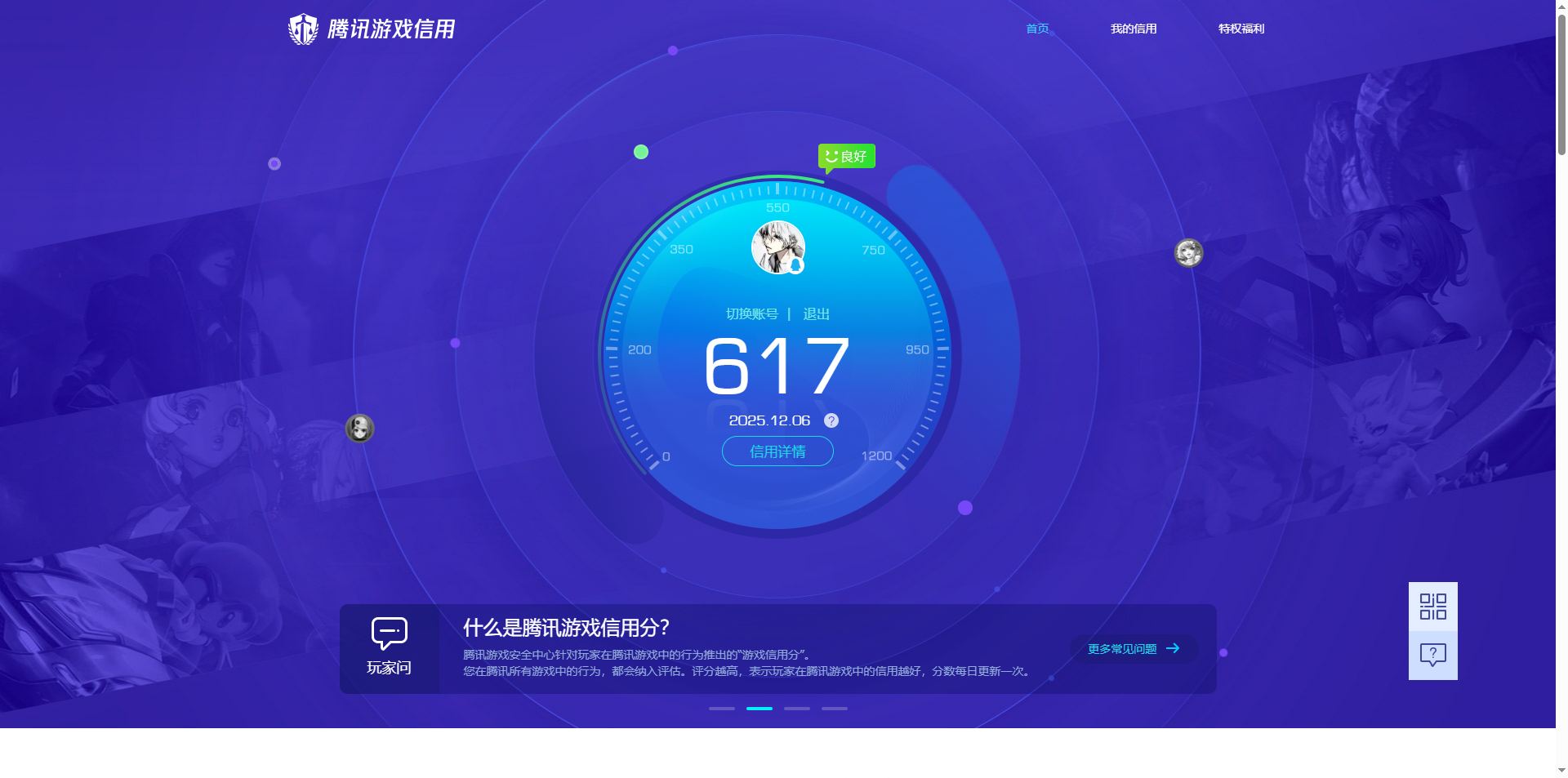 WZQM3410168王者荣耀账号详情图18 WZQM3410168王者荣耀账号详情图18