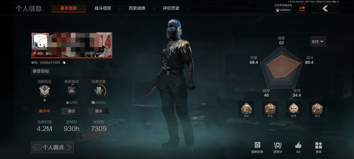 暗区突围账号安卓QQMWT3942【2刀皮 5金枪】安卓Q-等级30-仓库价值4.2m-科恩币 【枪皮】战术大师·AEK