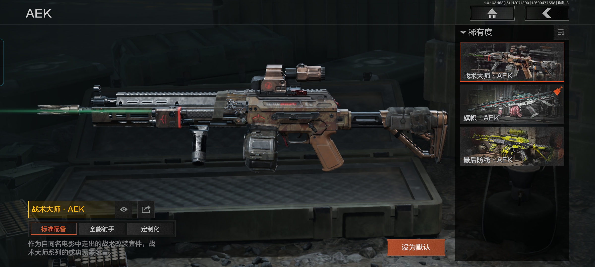 AQCMW316589暗区突围账号详情图2