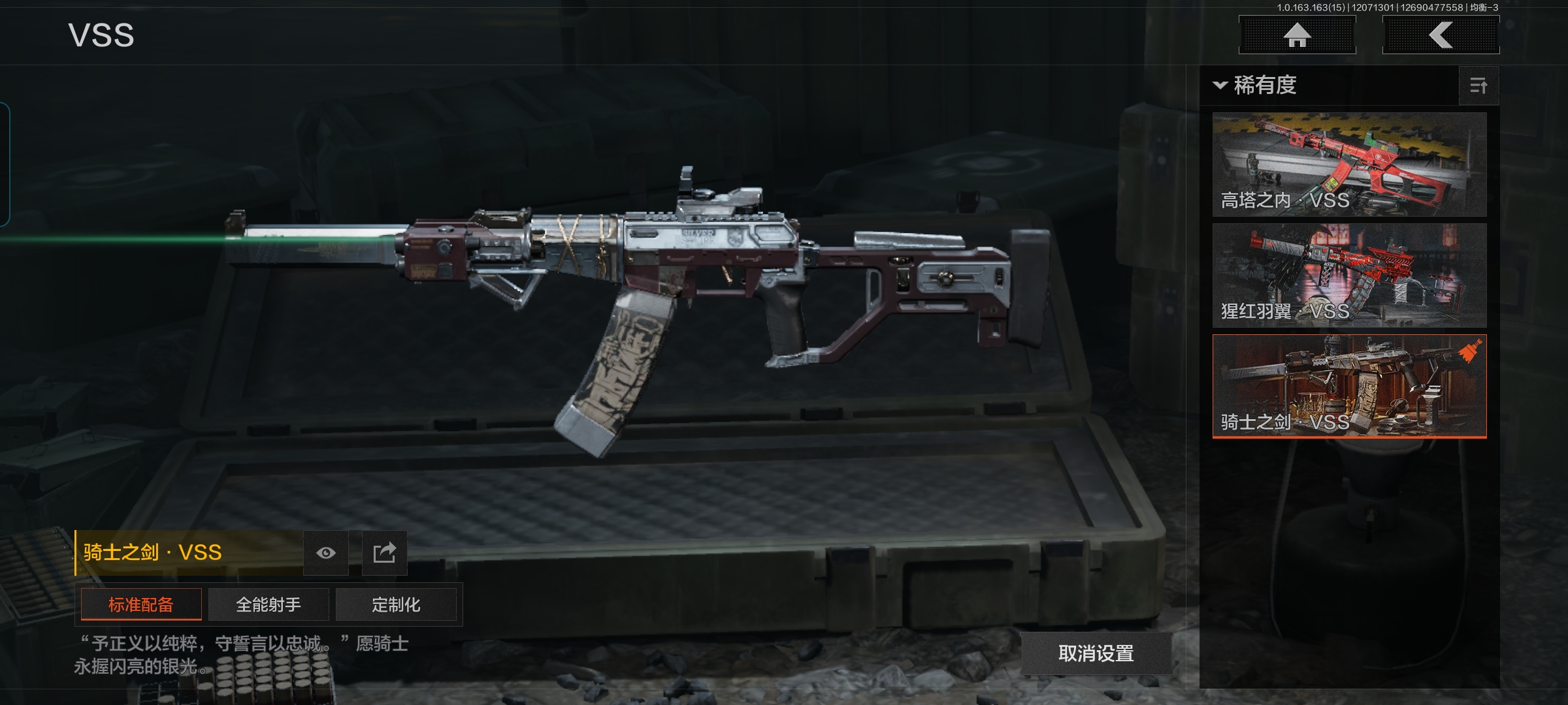 AQCMW316589暗区突围账号详情图6