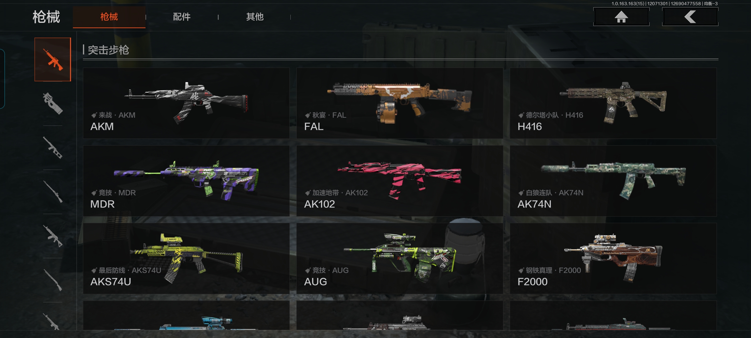 AQCMW316589暗区突围账号详情图7