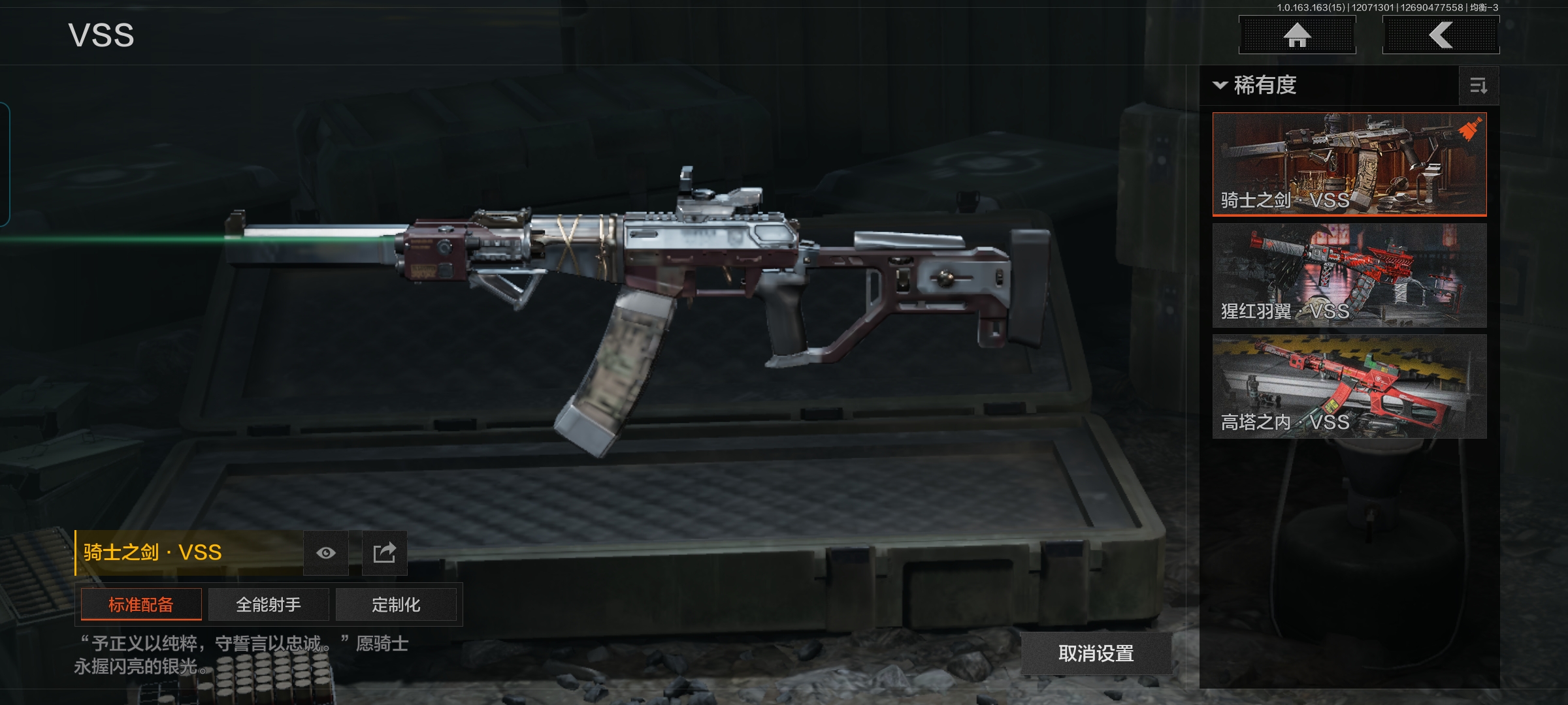 AQCMW316589暗区突围账号详情图5