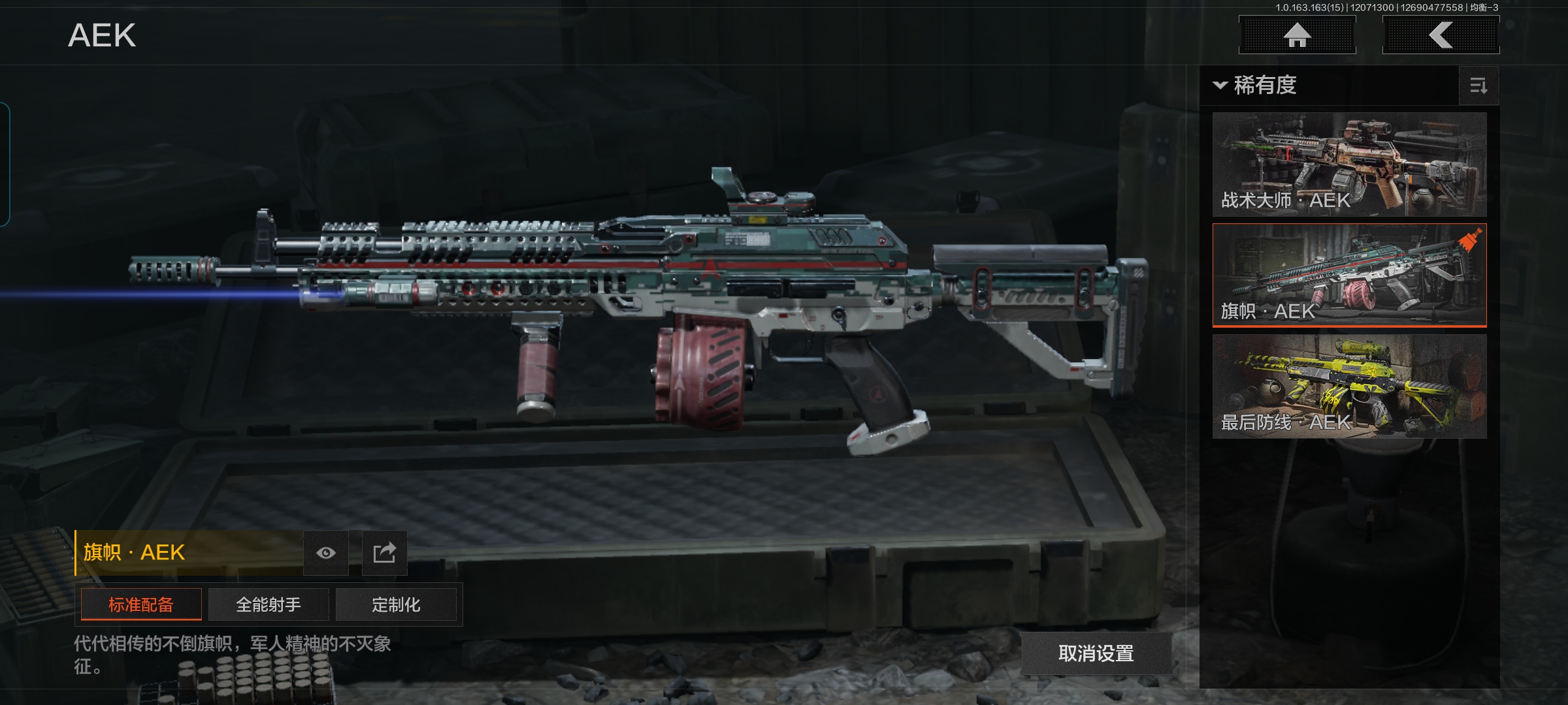 AQCMW316589暗区突围账号详情图3