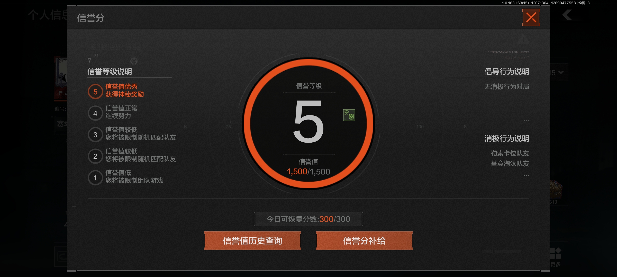 AQCMW316589暗区突围账号详情图10