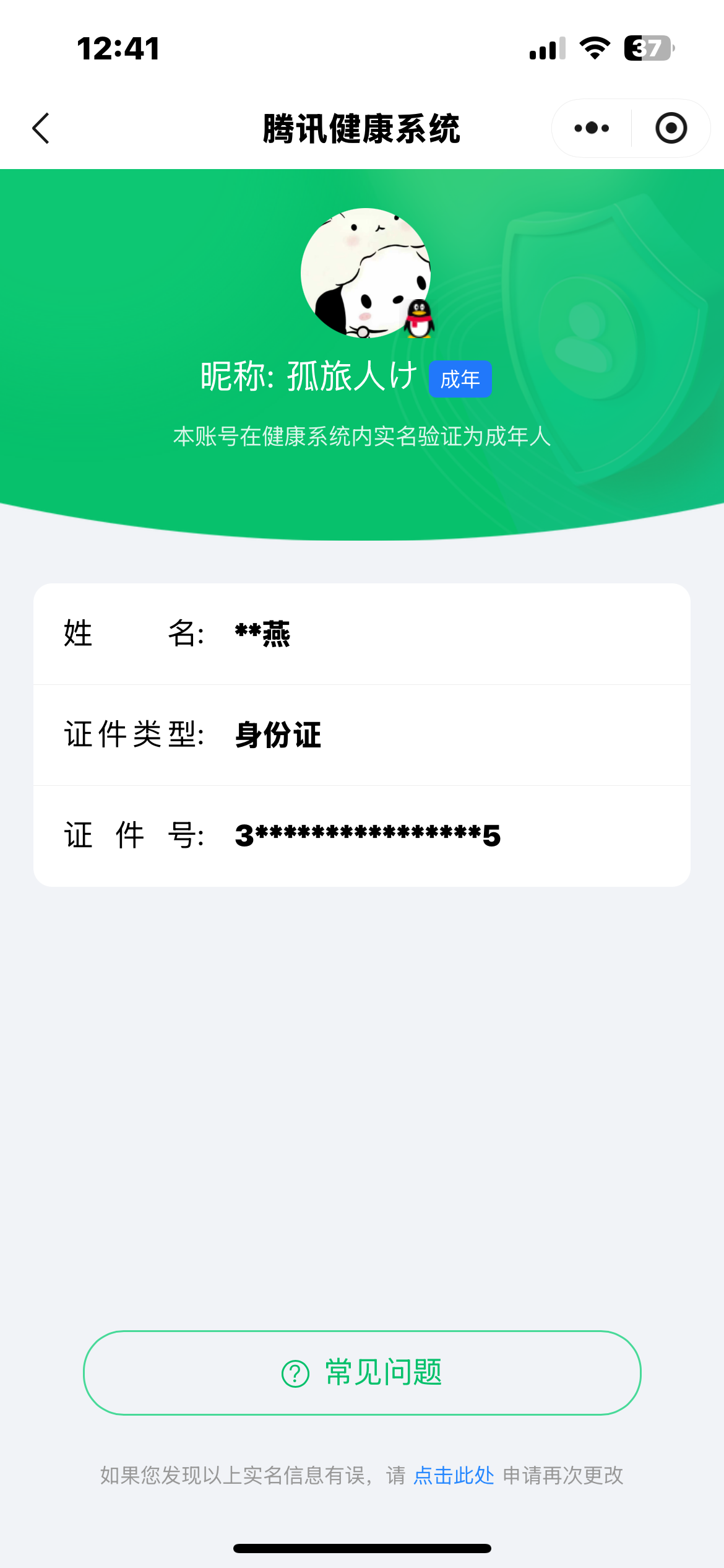 AQCMW316589暗区突围账号详情图14