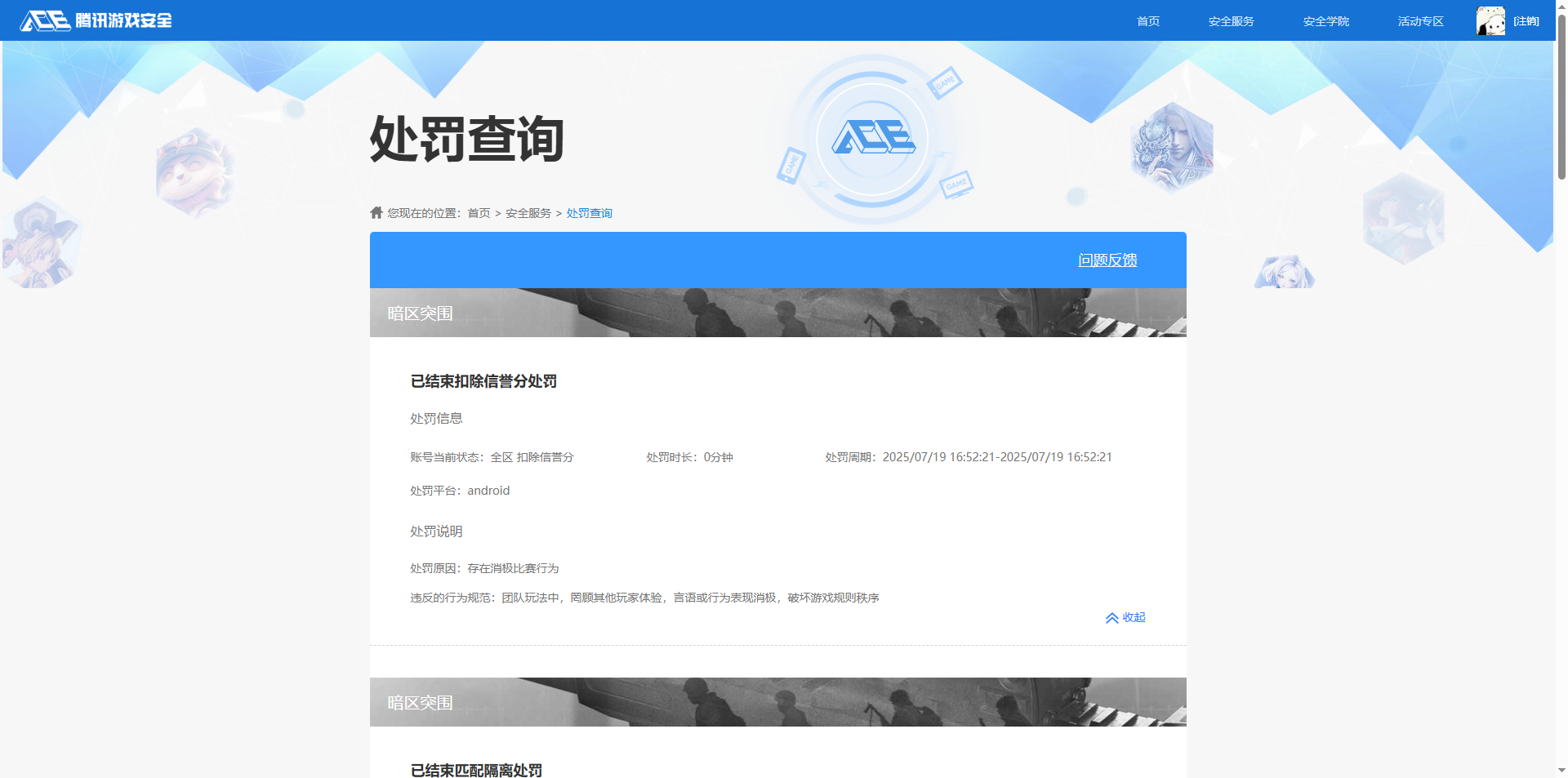 AQCMW316589暗区突围账号详情图13