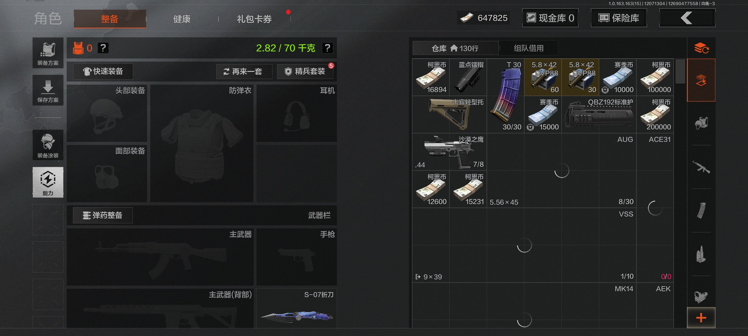 AQCMW316589暗区突围账号详情图11