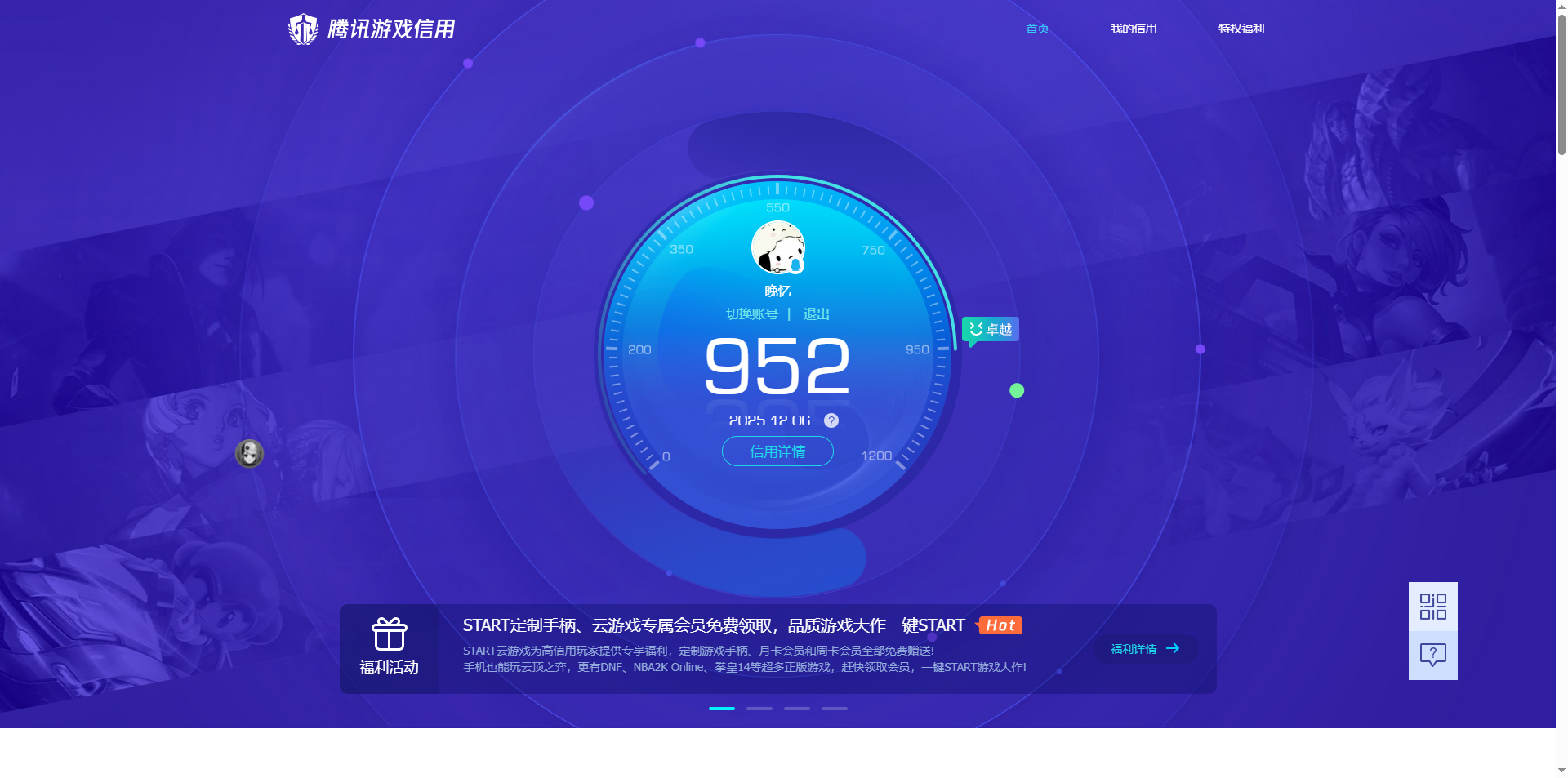 AQCMW316589暗区突围账号详情图12