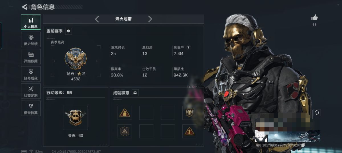 三角洲行动账号QQMSJ2677三端互通-总价值7.4M-哈夫币64k-烽火地带等级60-烽火地带【干员皮肤】深蓝-不