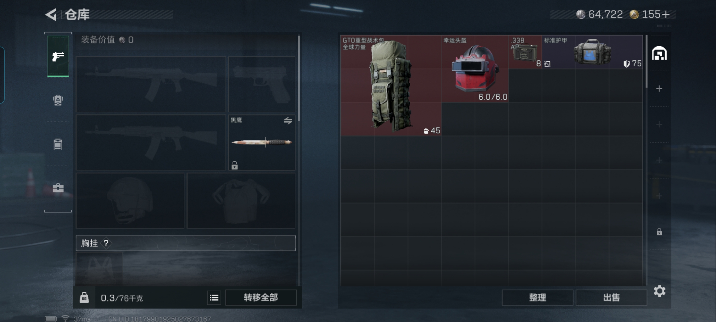 SJZCMW386594三角洲行动账号详情图3 SJZCMW386594三角洲行动账号详情图3