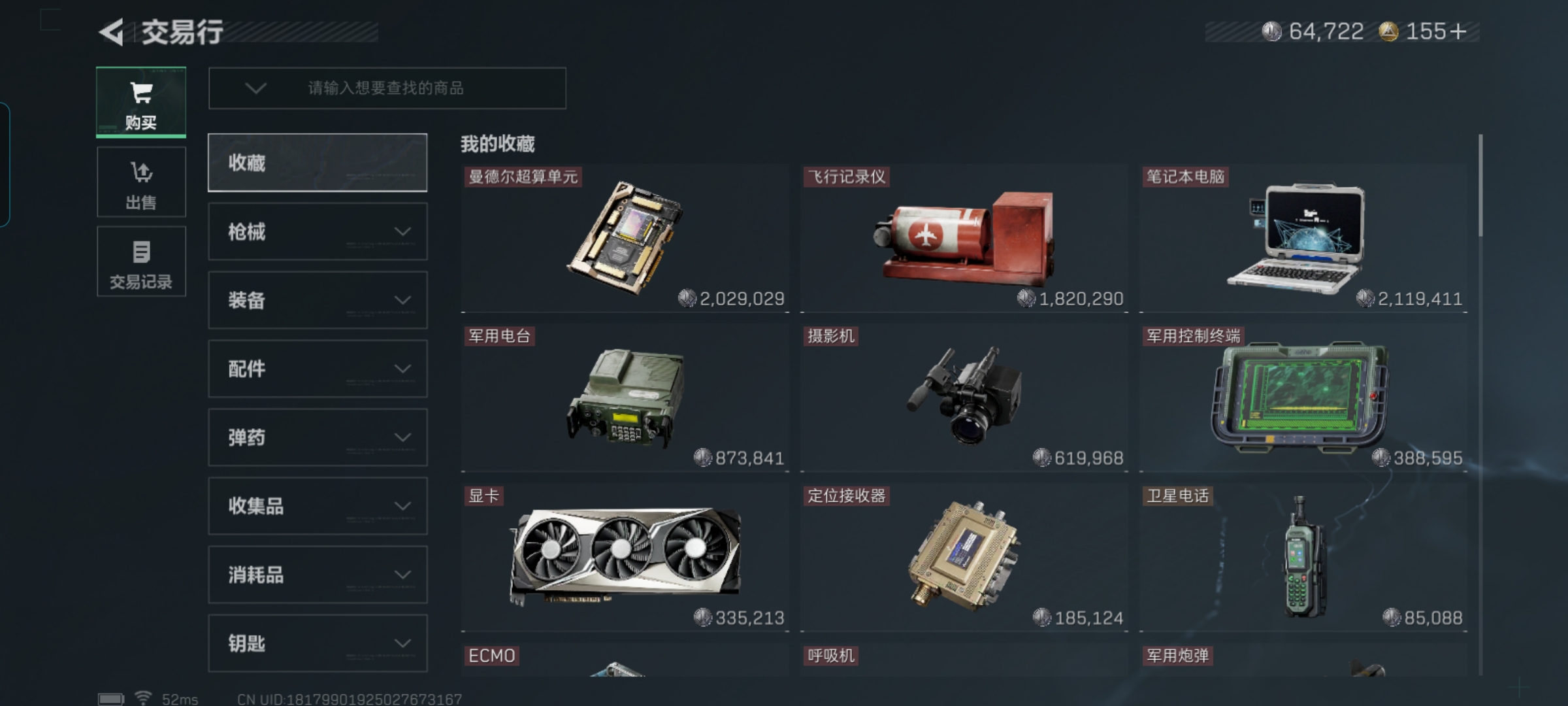 SJZCMW386594三角洲行动账号详情图5 SJZCMW386594三角洲行动账号详情图5