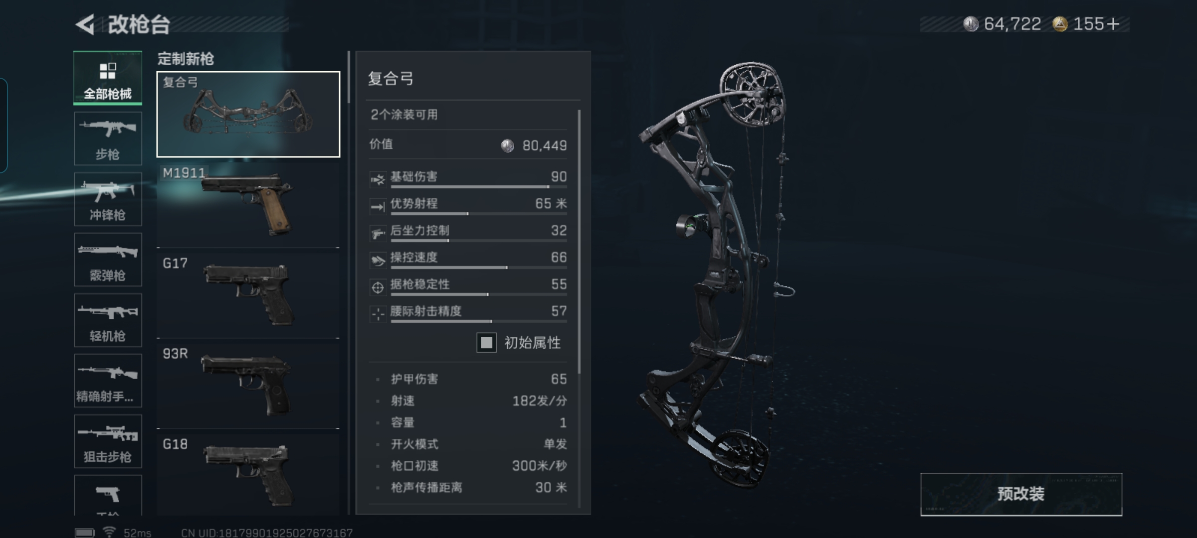 SJZCMW386594三角洲行动账号详情图9 SJZCMW386594三角洲行动账号详情图9