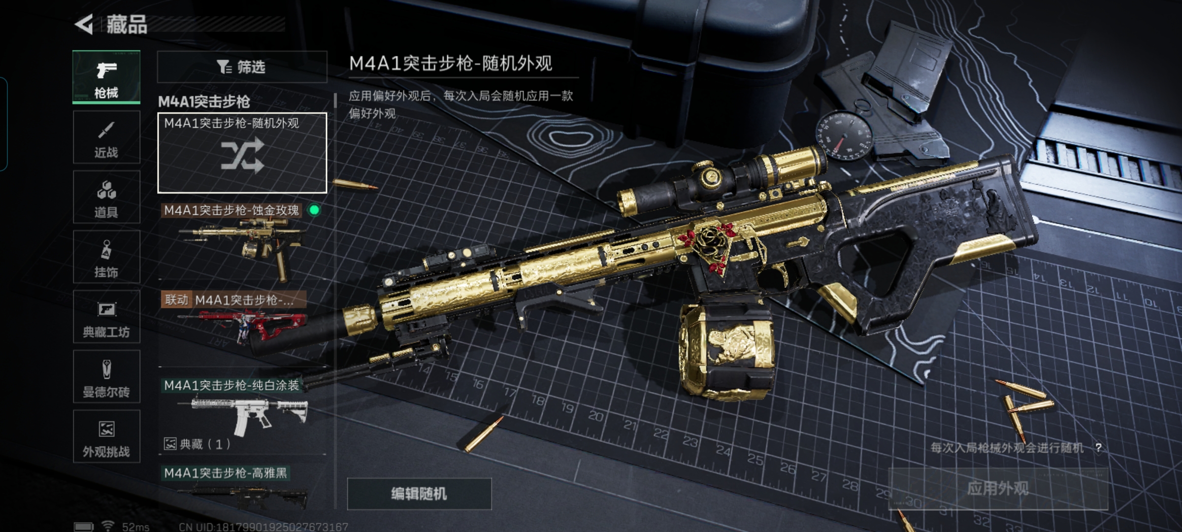 SJZCMW386594三角洲行动账号详情图12 SJZCMW386594三角洲行动账号详情图12