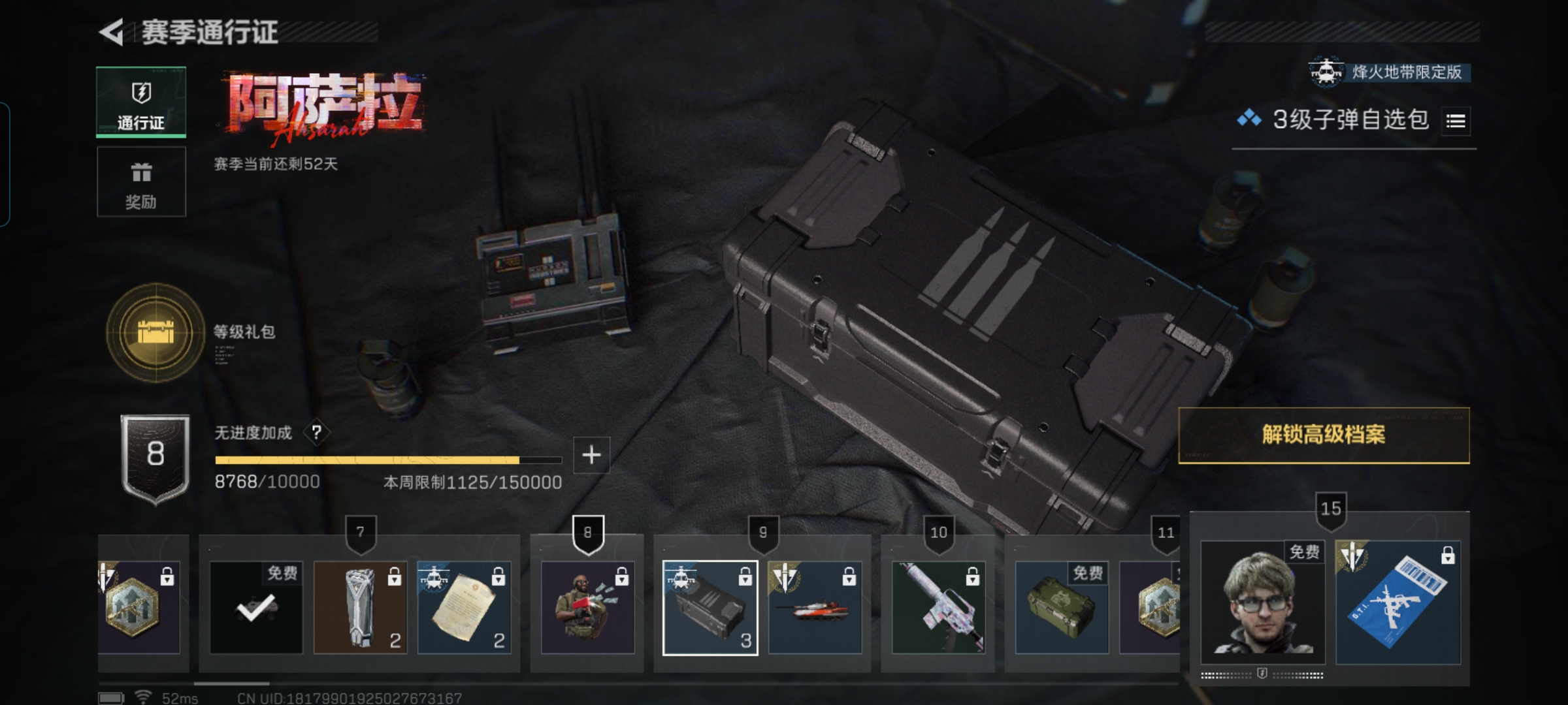 SJZCMW386594三角洲行动账号详情图11 SJZCMW386594三角洲行动账号详情图11