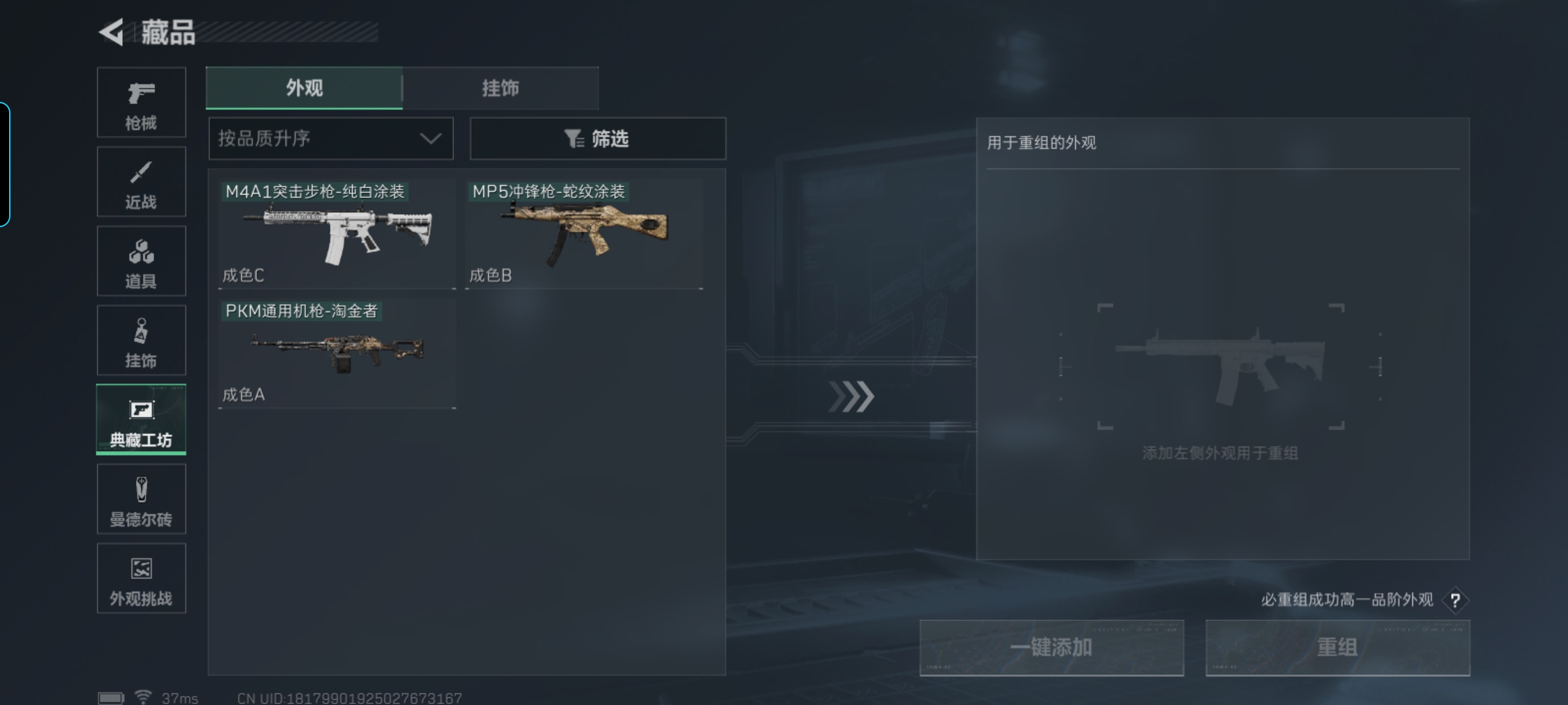 SJZCMW386594三角洲行动账号详情图14 SJZCMW386594三角洲行动账号详情图14