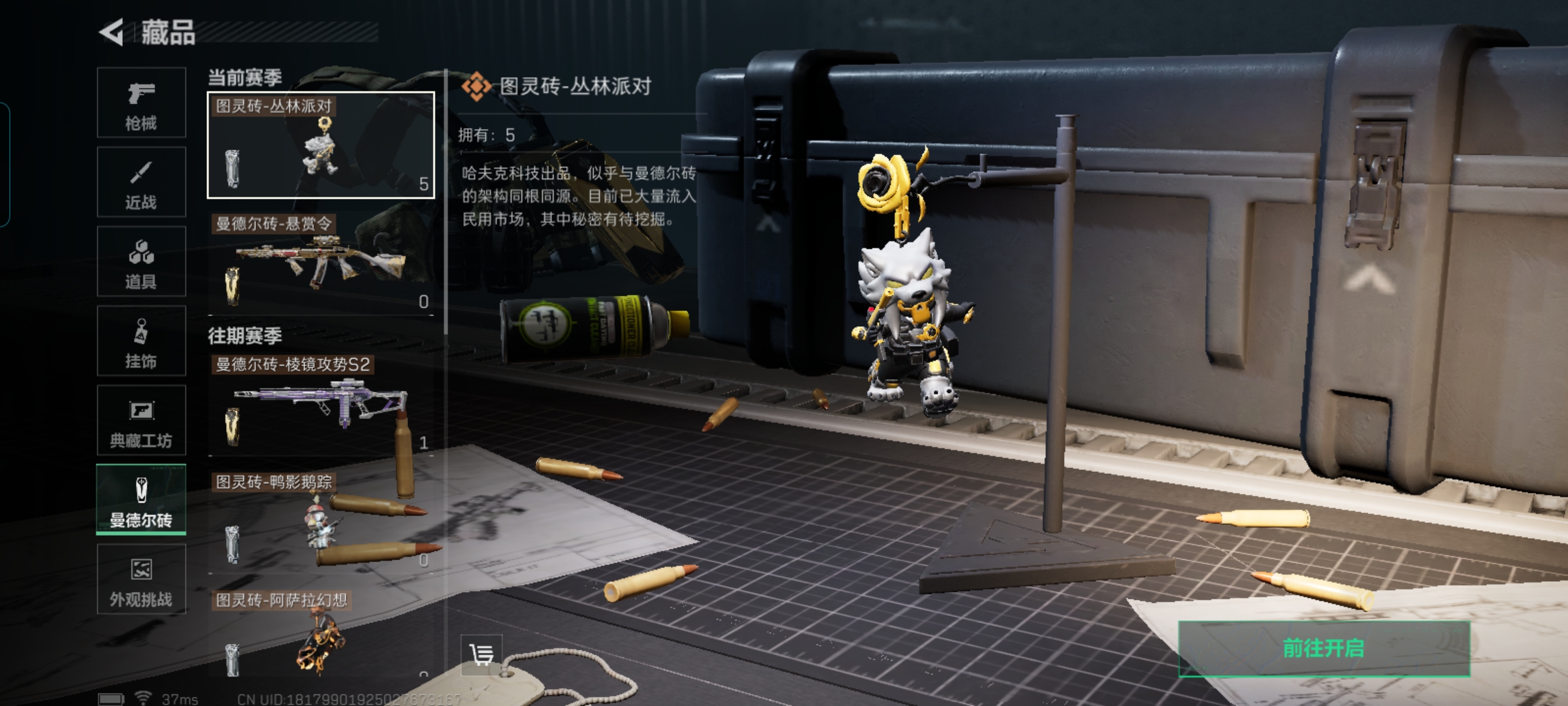 SJZCMW386594三角洲行动账号详情图15 SJZCMW386594三角洲行动账号详情图15