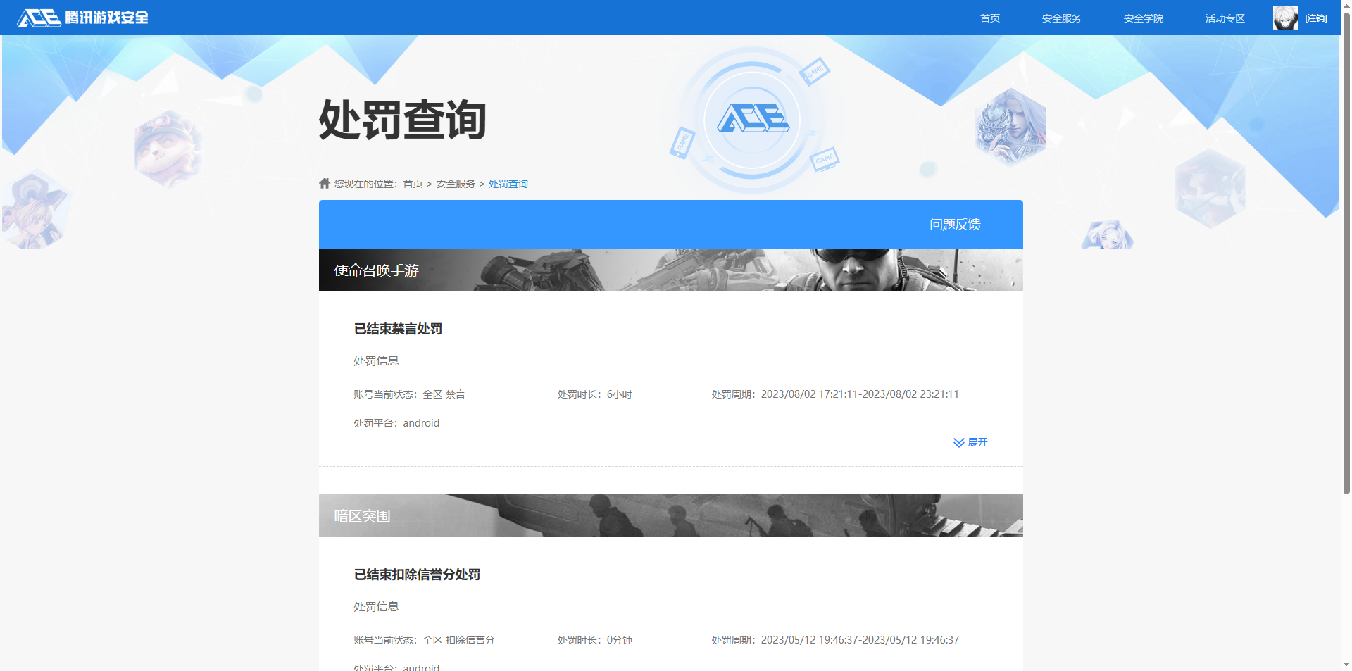 SJZCMW386594三角洲行动账号详情图17 SJZCMW386594三角洲行动账号详情图17