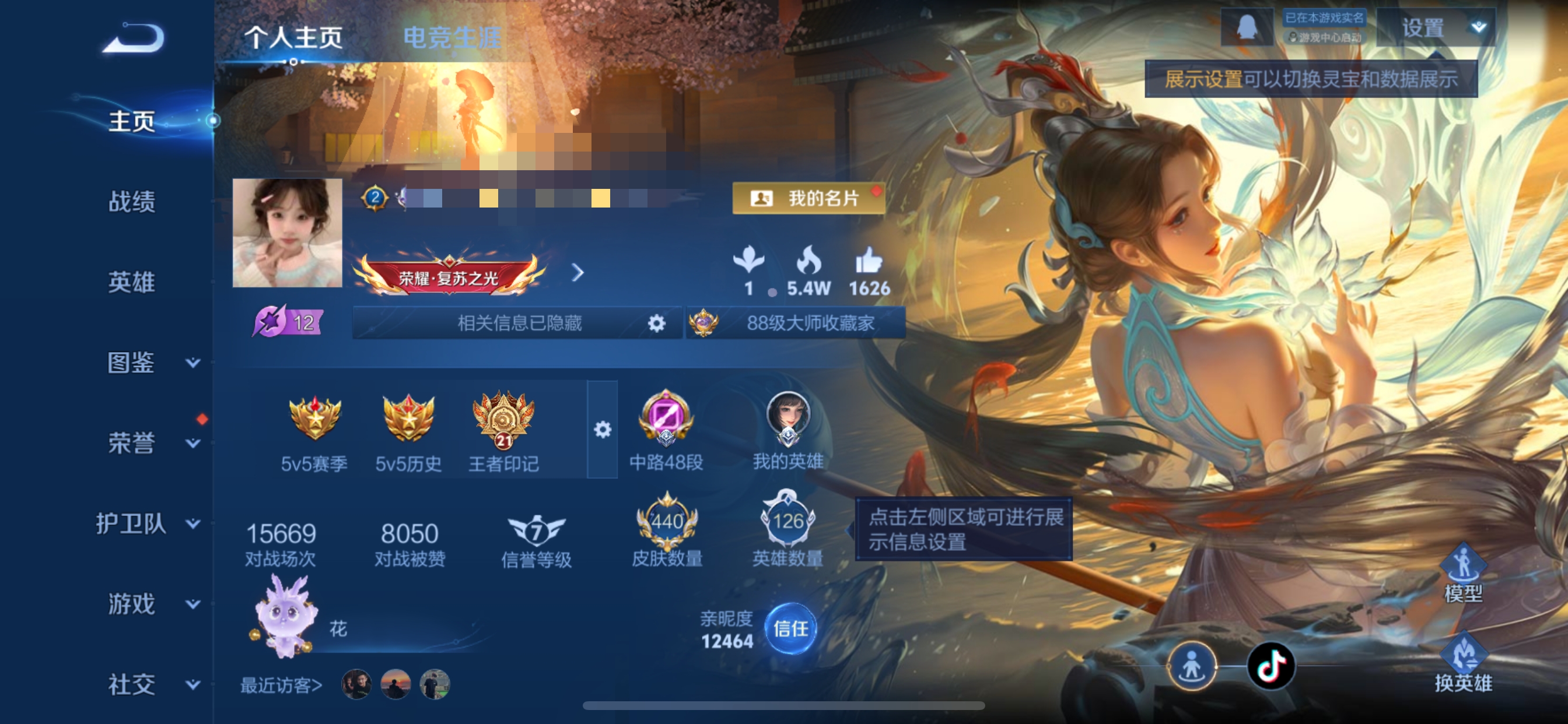 王者荣耀账号苹果QQ124英雄-440皮肤-MWZ【440皮肤v8 3典藏 34传说 4星传说 寅虎·焰心 时之思念 星