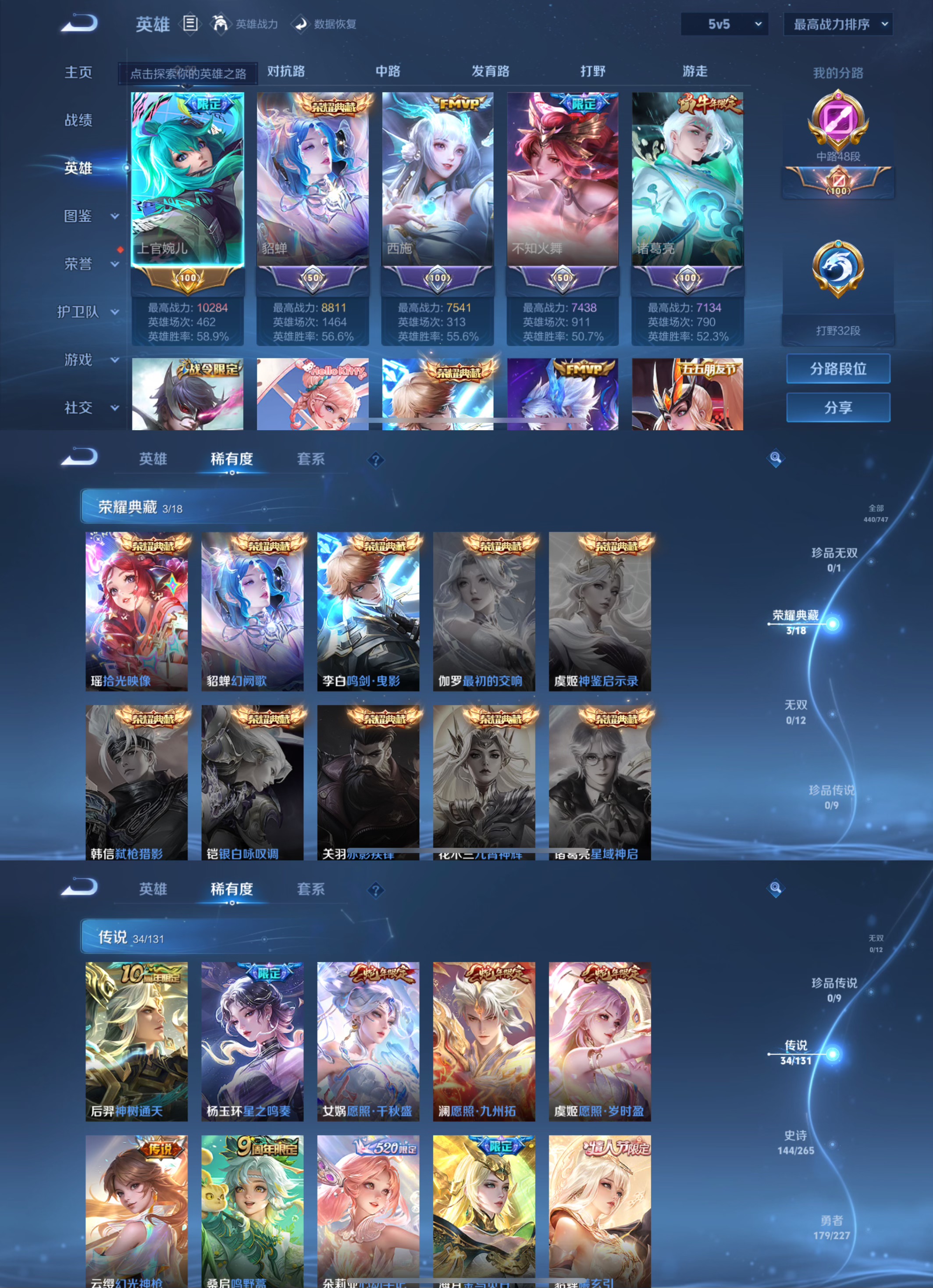 WZCMW3426495王者荣耀账号详情图3 WZCMW3426495王者荣耀账号详情图3