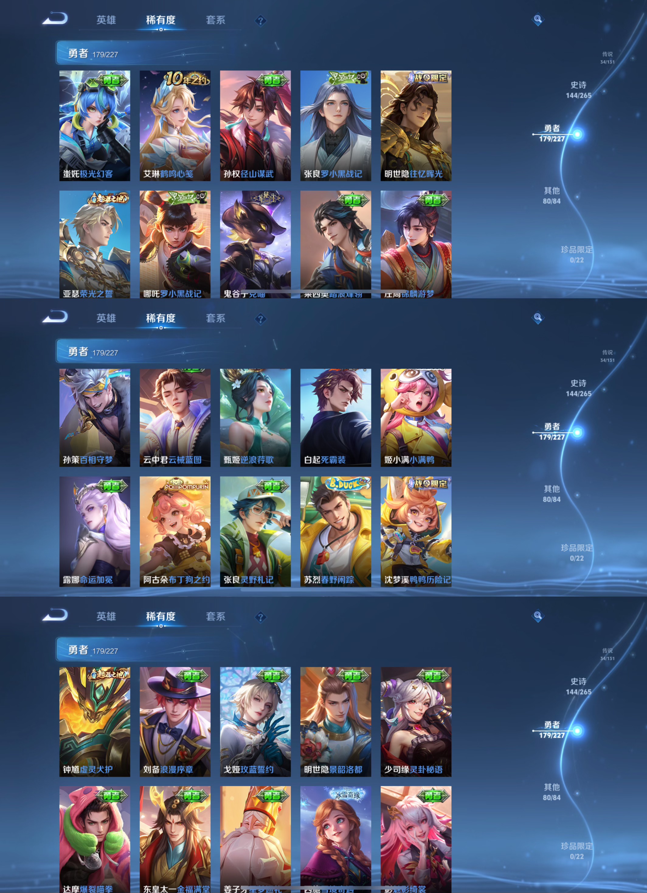 WZCMW3426495王者荣耀账号详情图7 WZCMW3426495王者荣耀账号详情图7