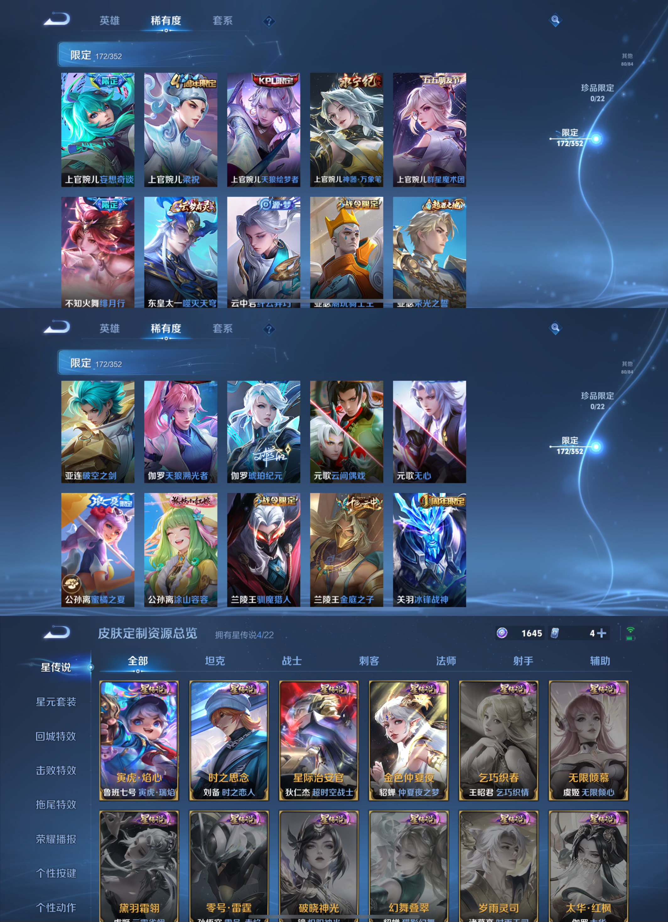 WZCMW3426495王者荣耀账号详情图5 WZCMW3426495王者荣耀账号详情图5