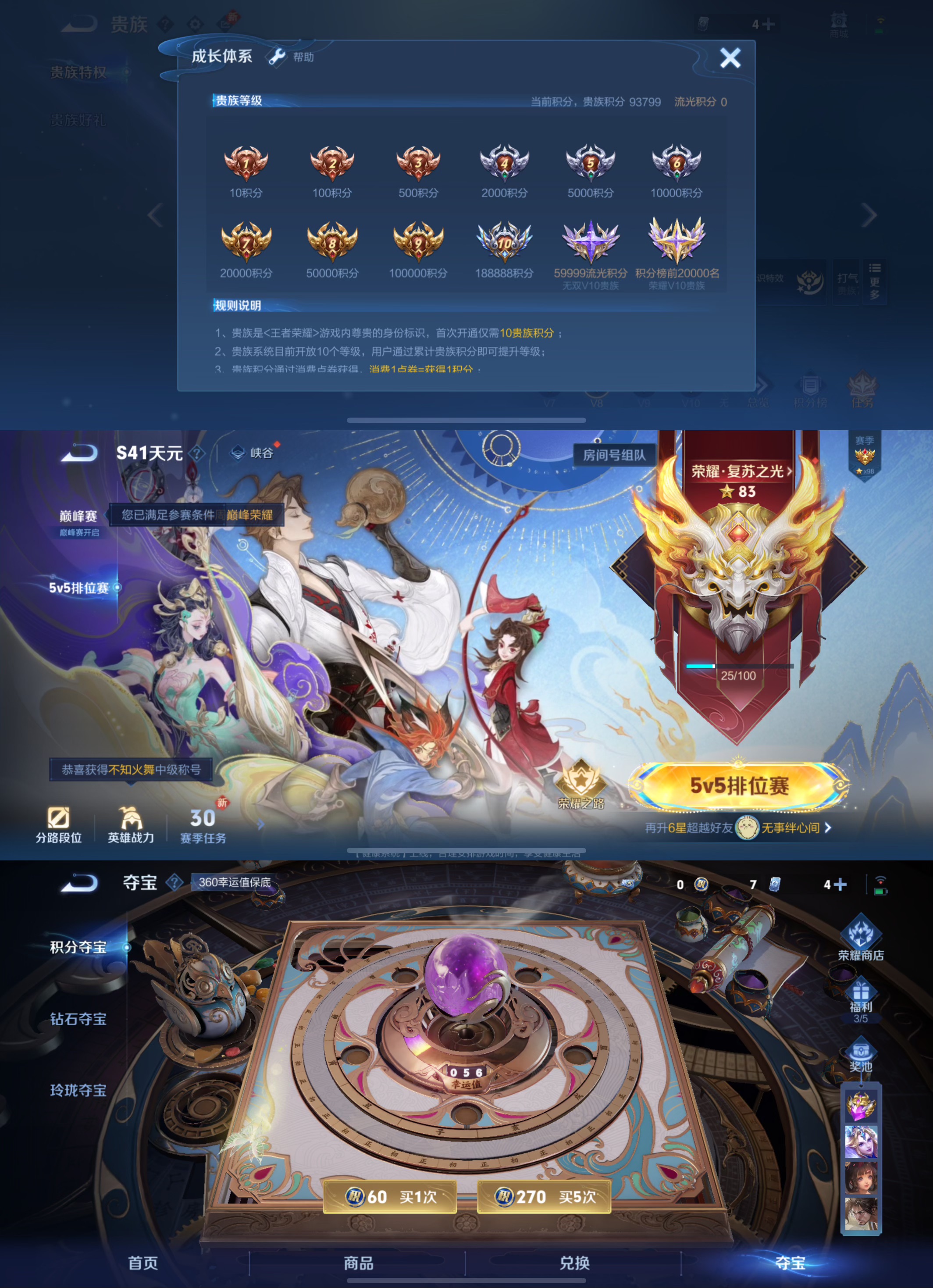 WZCMW3426495王者荣耀账号详情图8 WZCMW3426495王者荣耀账号详情图8