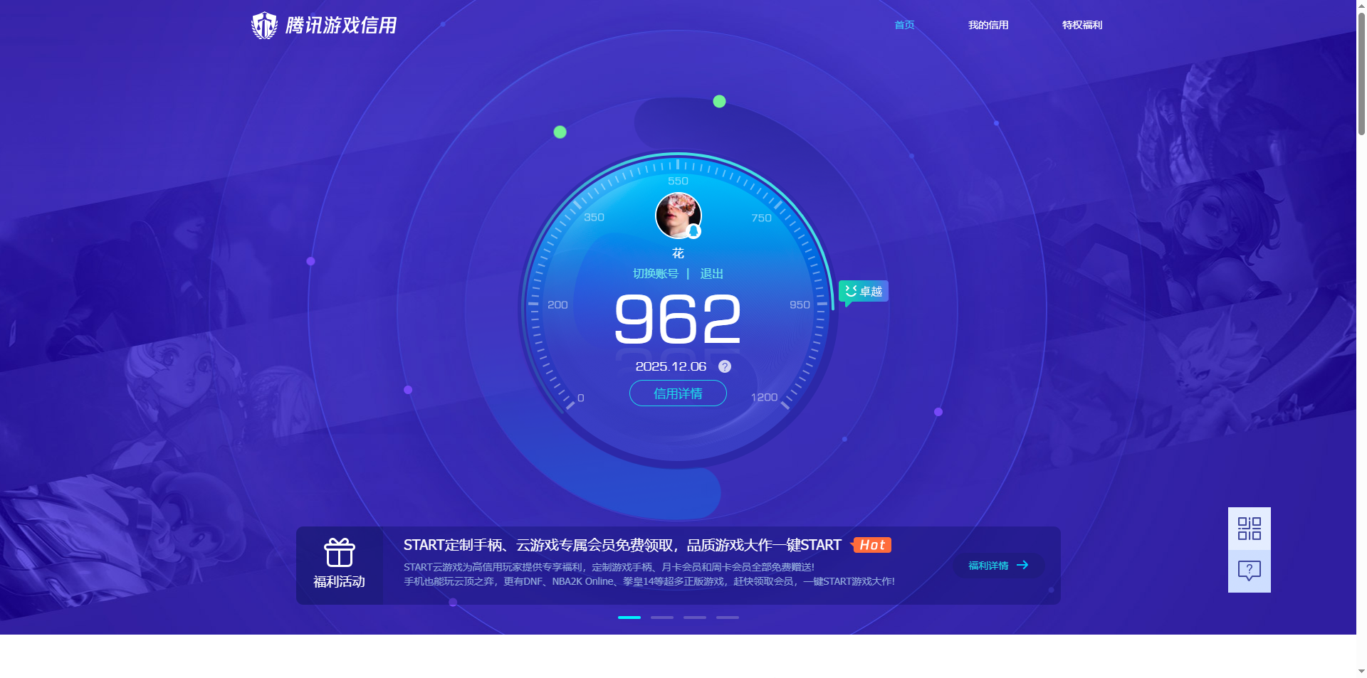 WZCMW3426495王者荣耀账号详情图9 WZCMW3426495王者荣耀账号详情图9