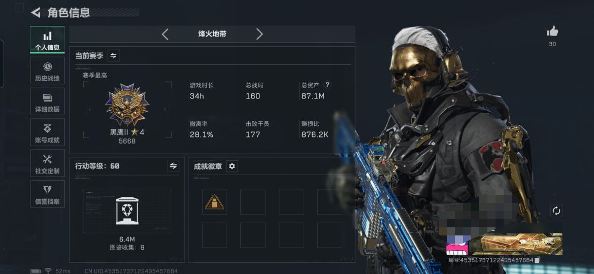 三角洲行动账号QQMSJ2679【m7棱镜优品B 2刀皮电锯+影锋+蚀金玫瑰捆绑包+水墨捆绑包 8干员 31传说】三端