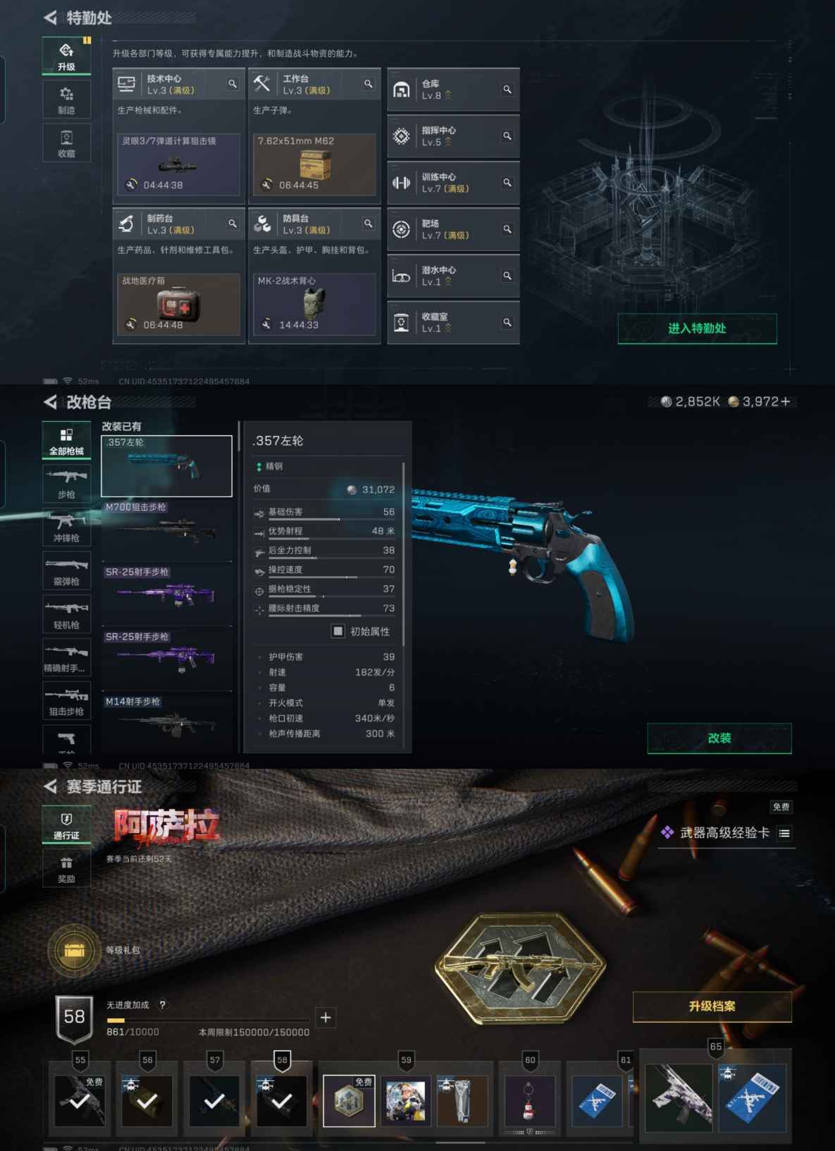 SJZQM381242三角洲行动账号详情图6 SJZQM381242三角洲行动账号详情图6