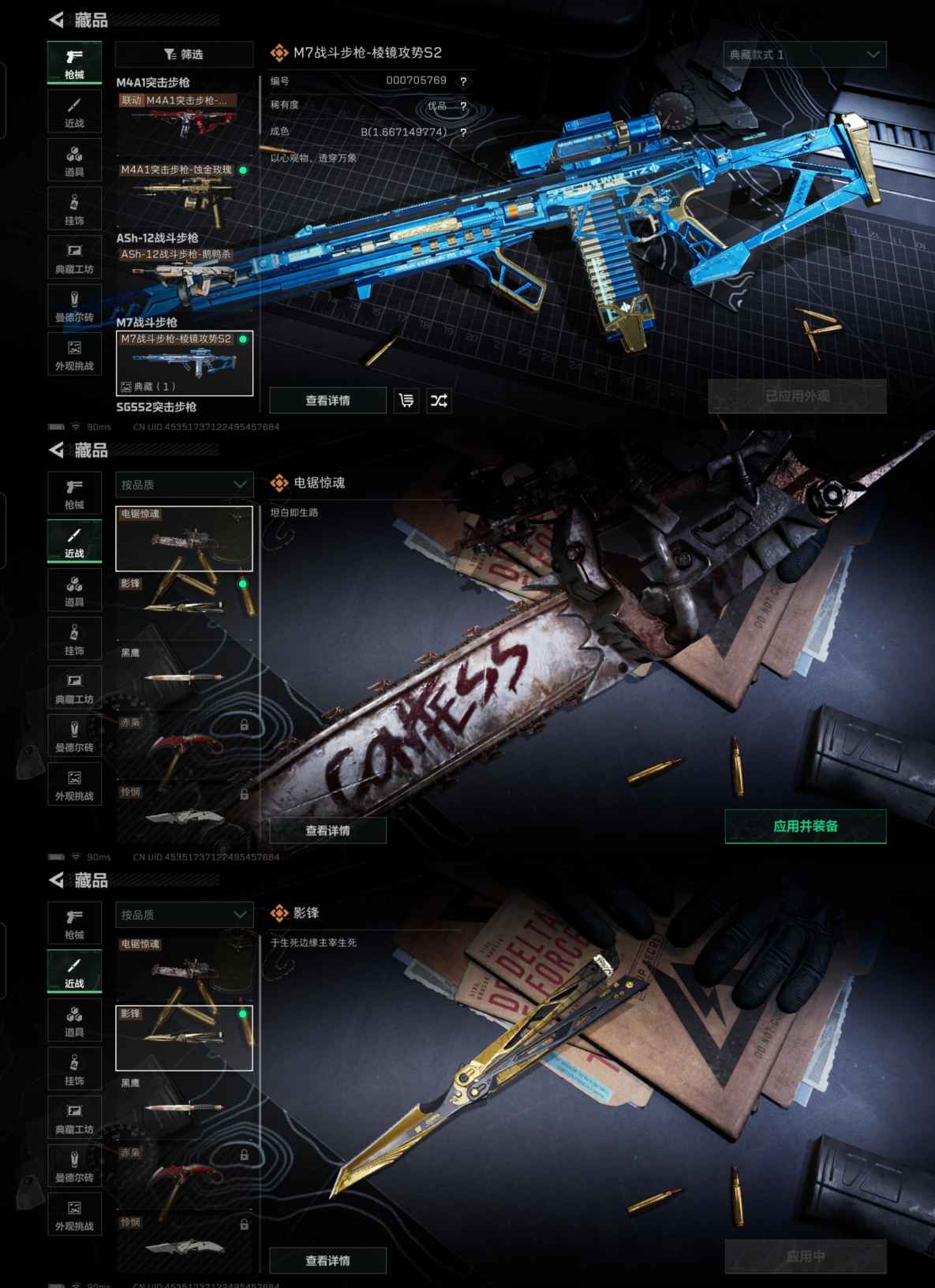 SJZQM381242三角洲行动账号详情图5 SJZQM381242三角洲行动账号详情图5