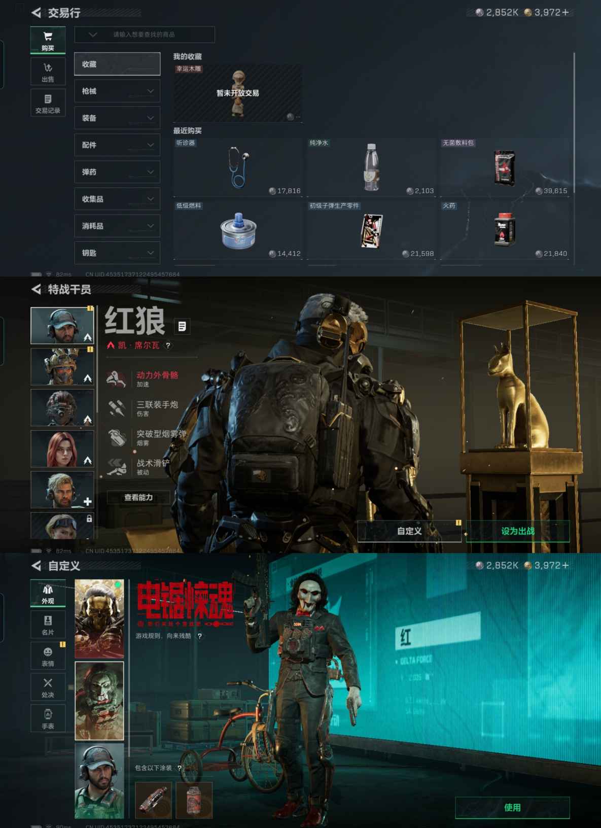 SJZQM381242三角洲行动账号详情图3 SJZQM381242三角洲行动账号详情图3