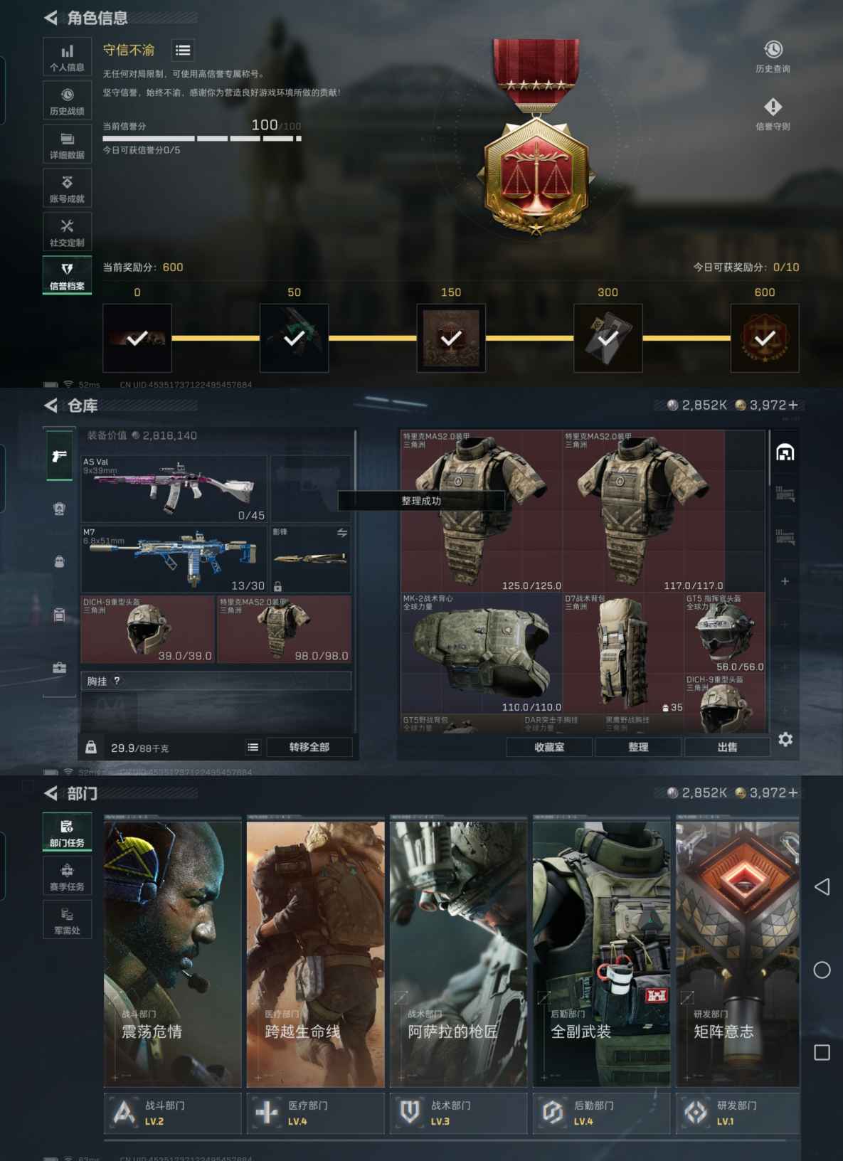 SJZQM381242三角洲行动账号详情图7 SJZQM381242三角洲行动账号详情图7