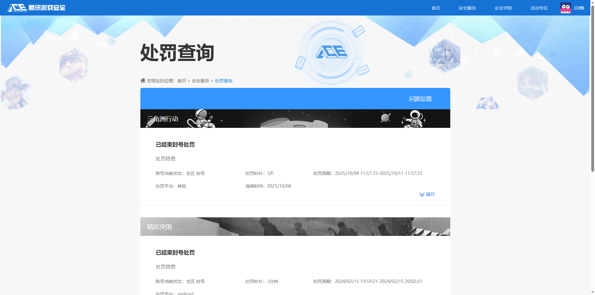 SJZQM381242三角洲行动账号详情图11 SJZQM381242三角洲行动账号详情图11