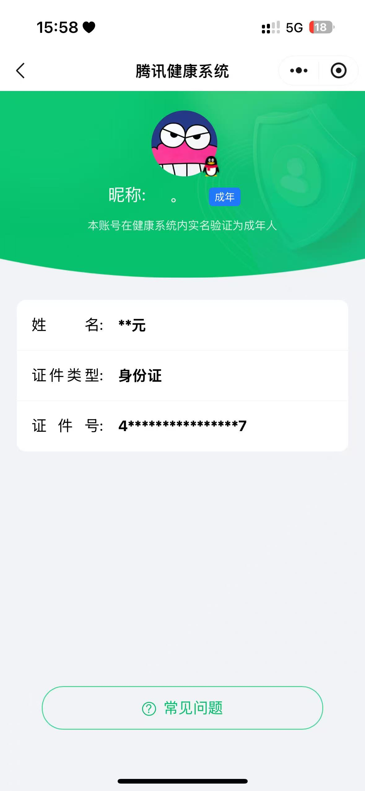 SJZQM381242三角洲行动账号详情图12 SJZQM381242三角洲行动账号详情图12
