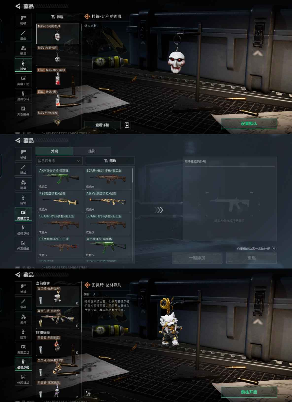 SJZQM381242三角洲行动账号详情图9 SJZQM381242三角洲行动账号详情图9