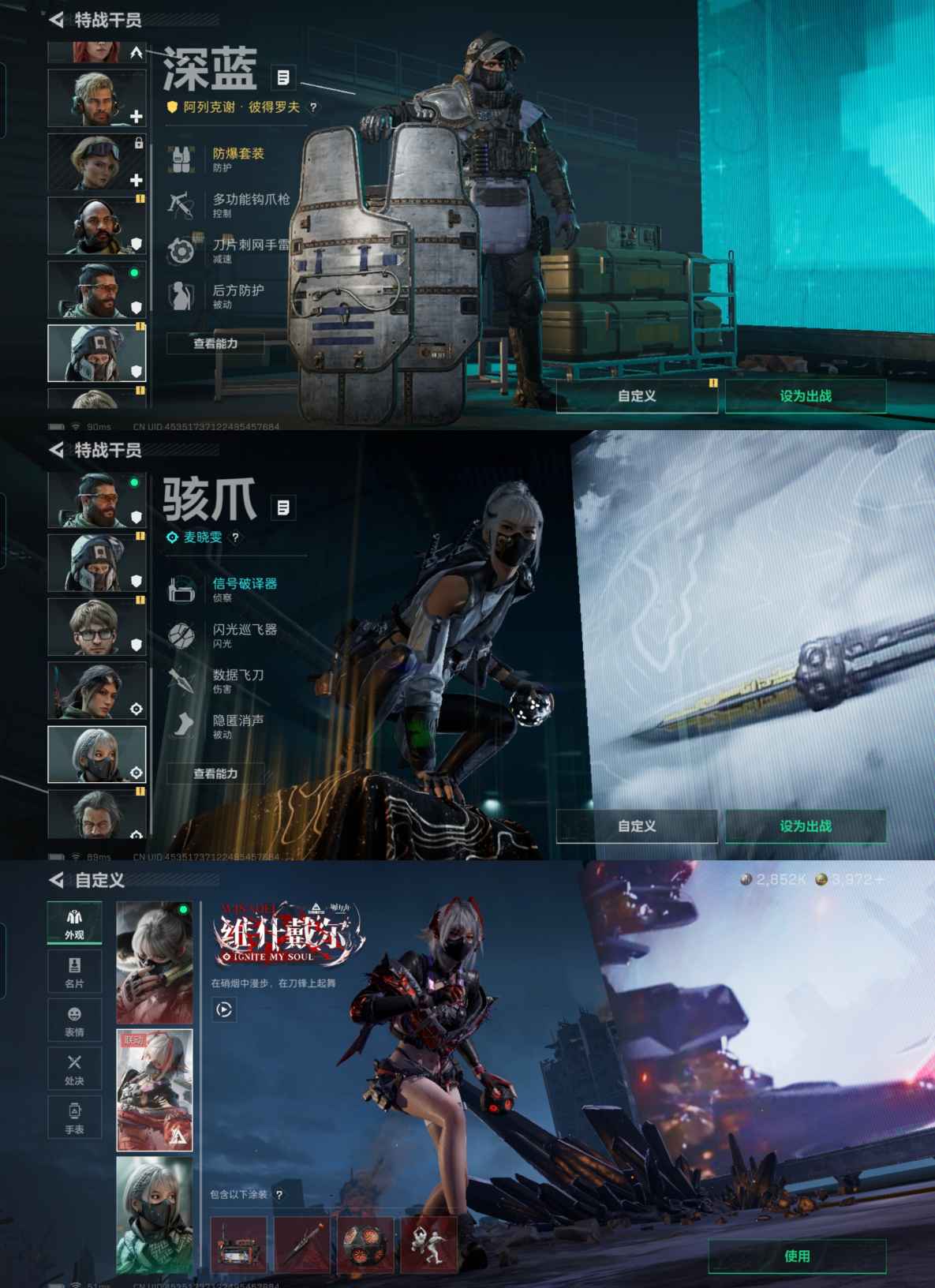 SJZQM381242三角洲行动账号详情图4 SJZQM381242三角洲行动账号详情图4